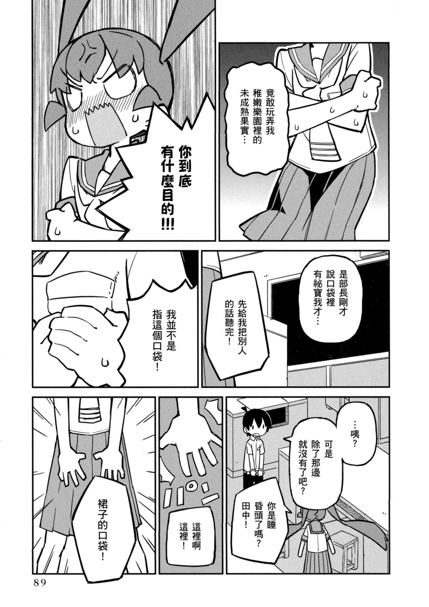 Page 90