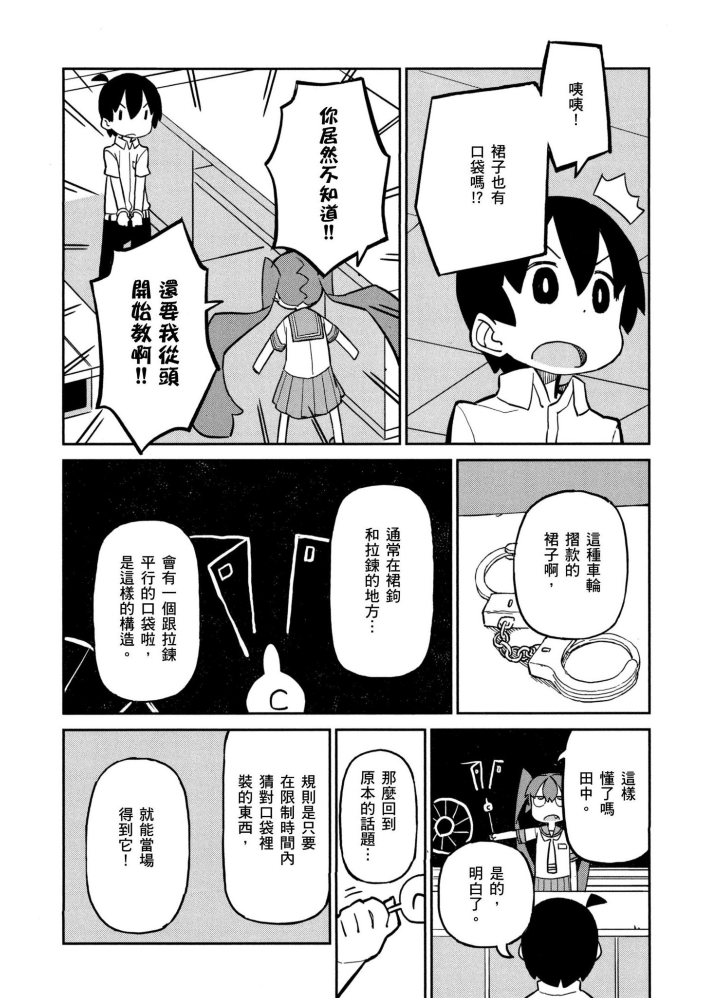 Page 91