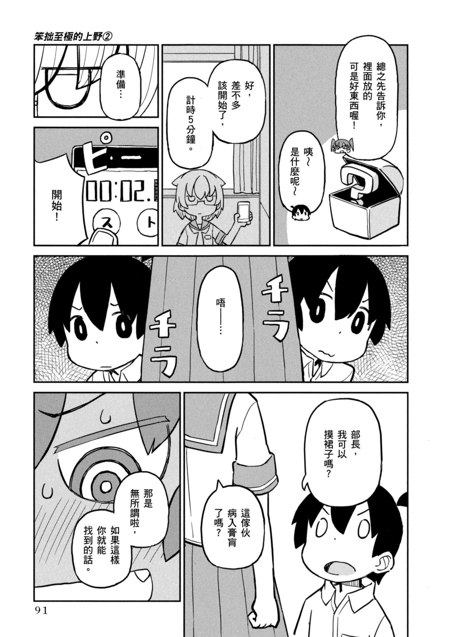 Page 92