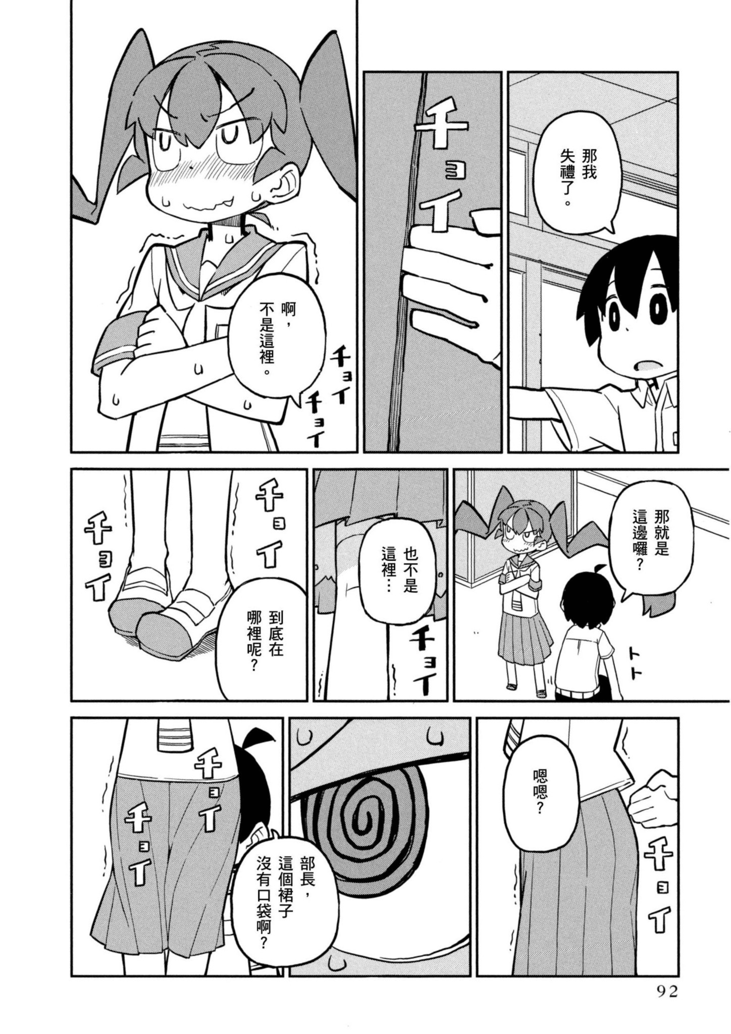Page 93