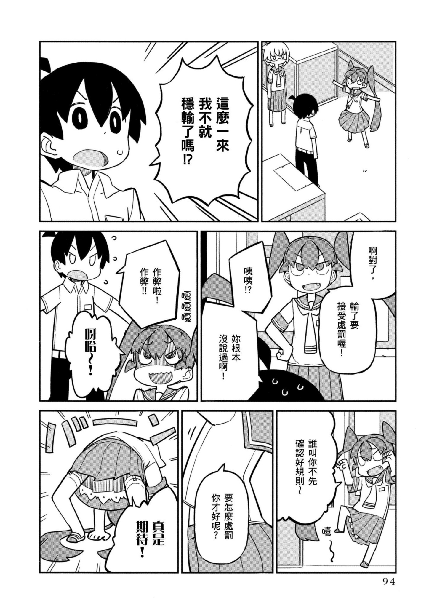 Page 95