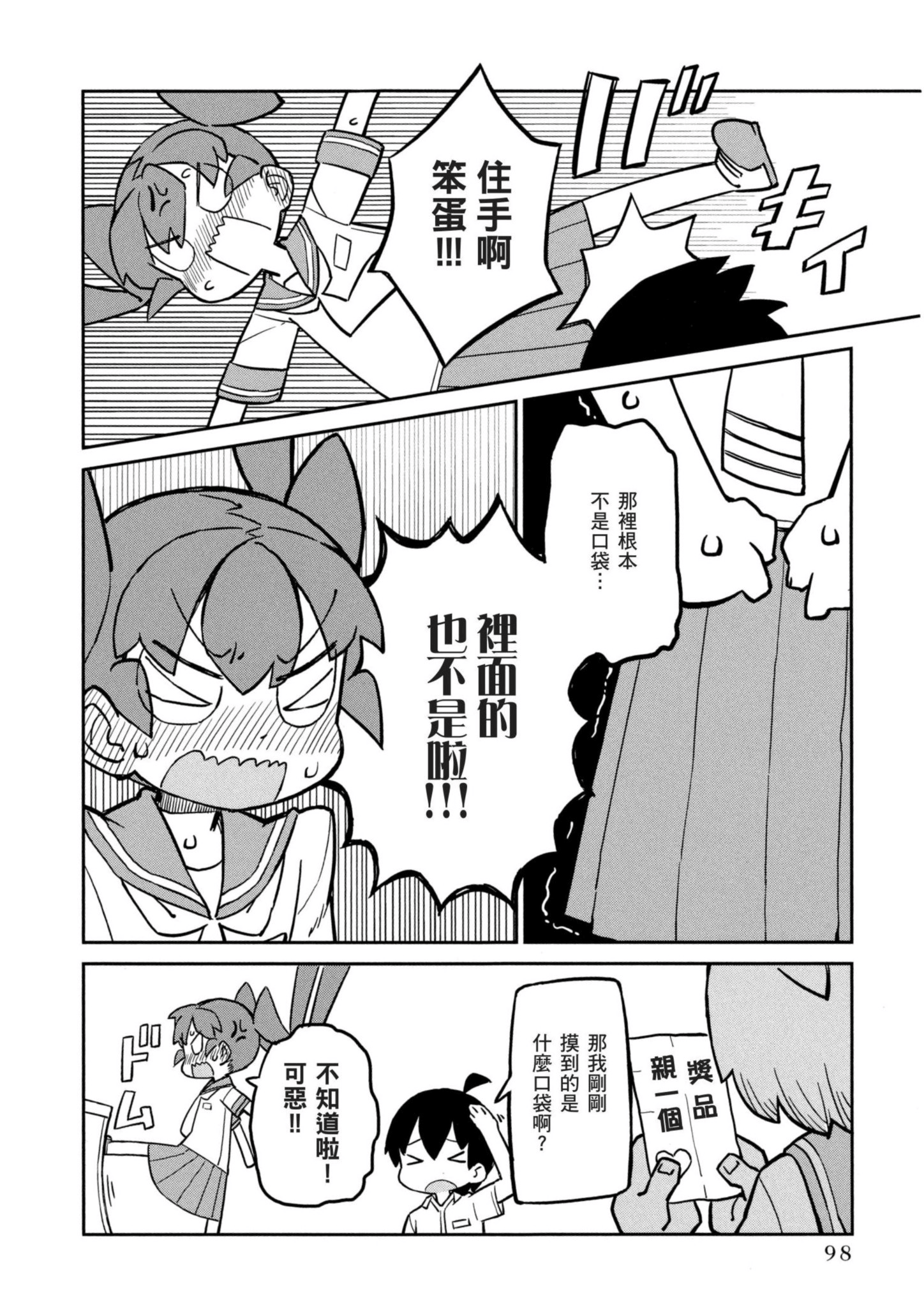 Page 99