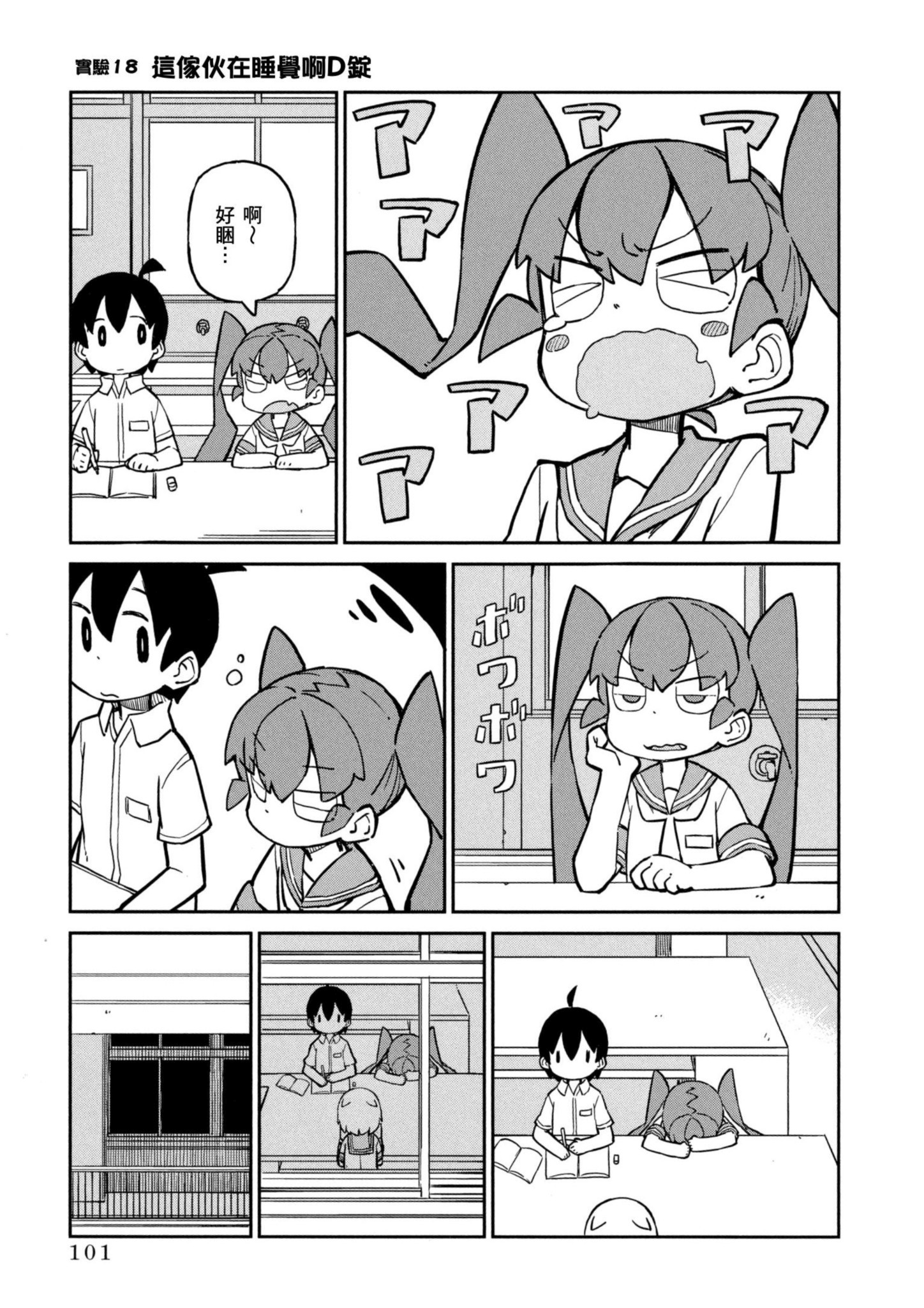 Page 102