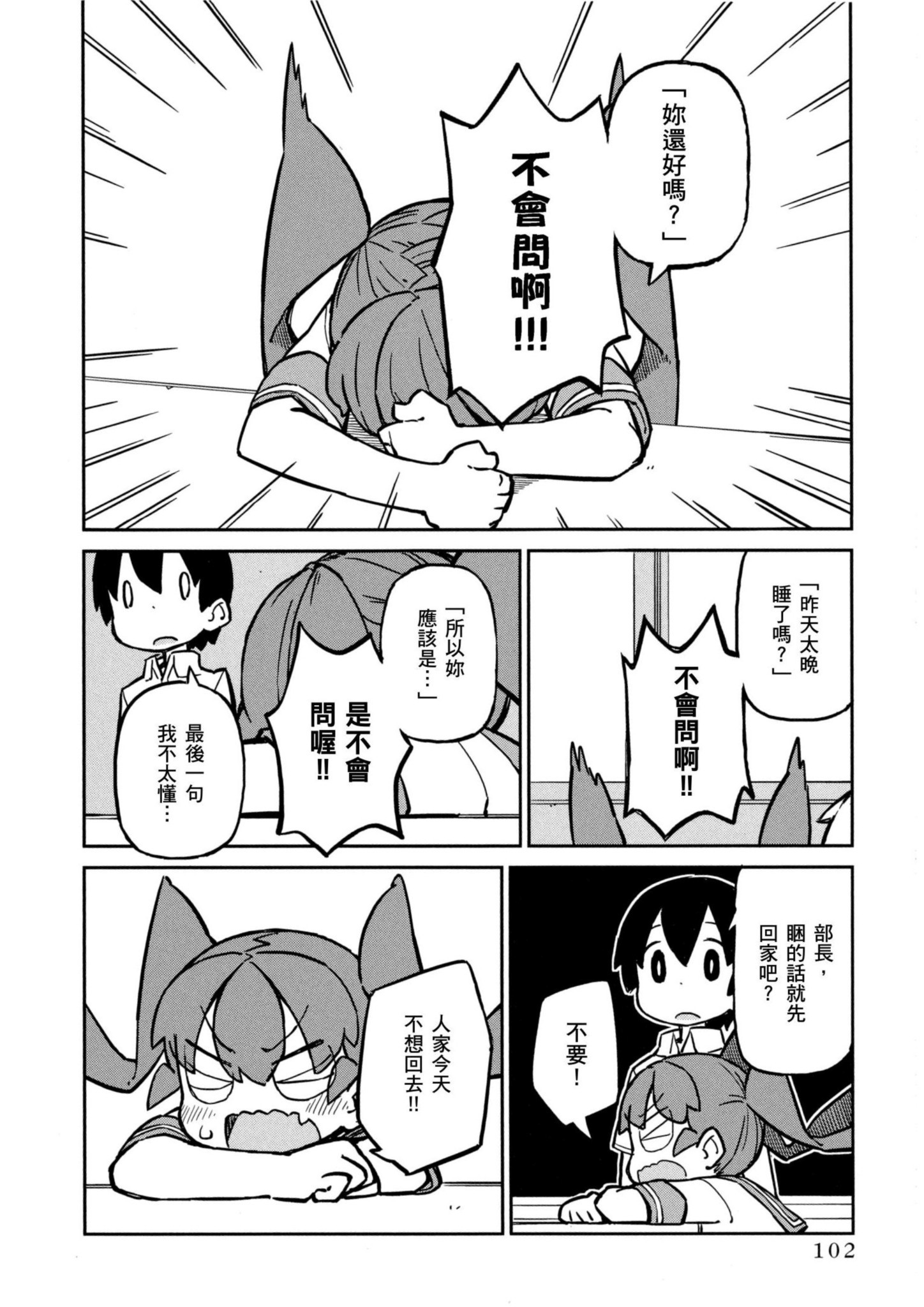 Page 103