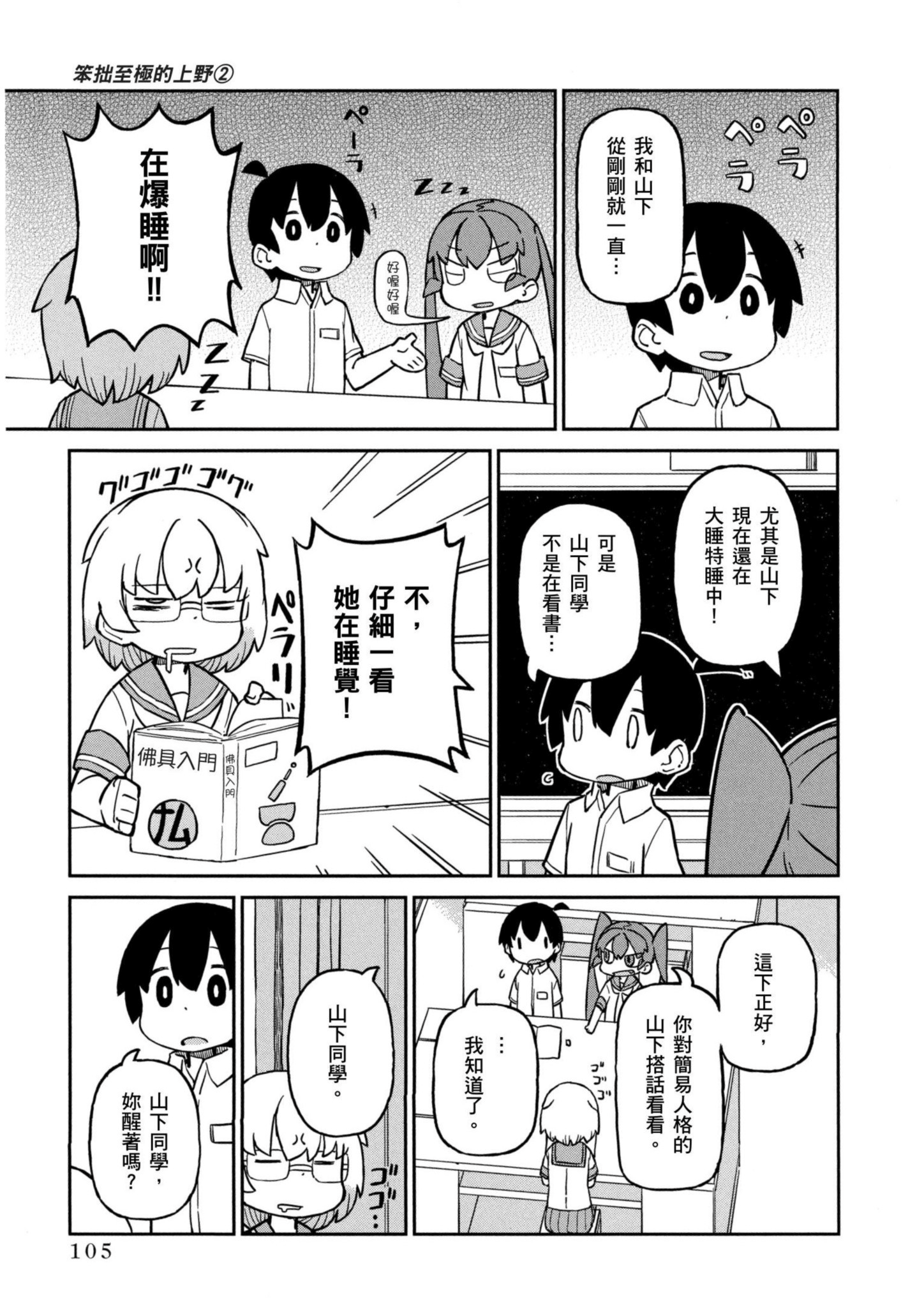 Page 106