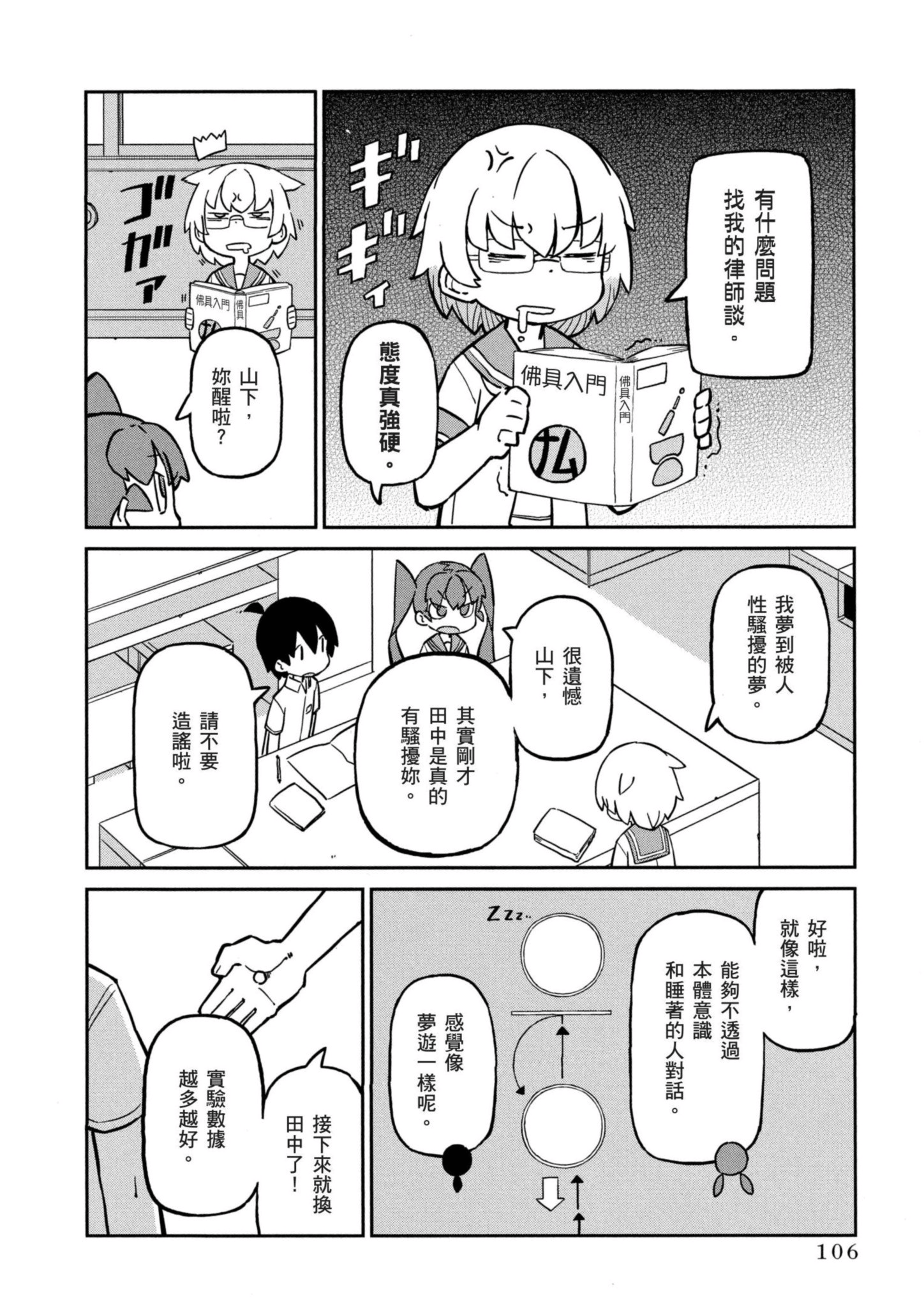Page 107
