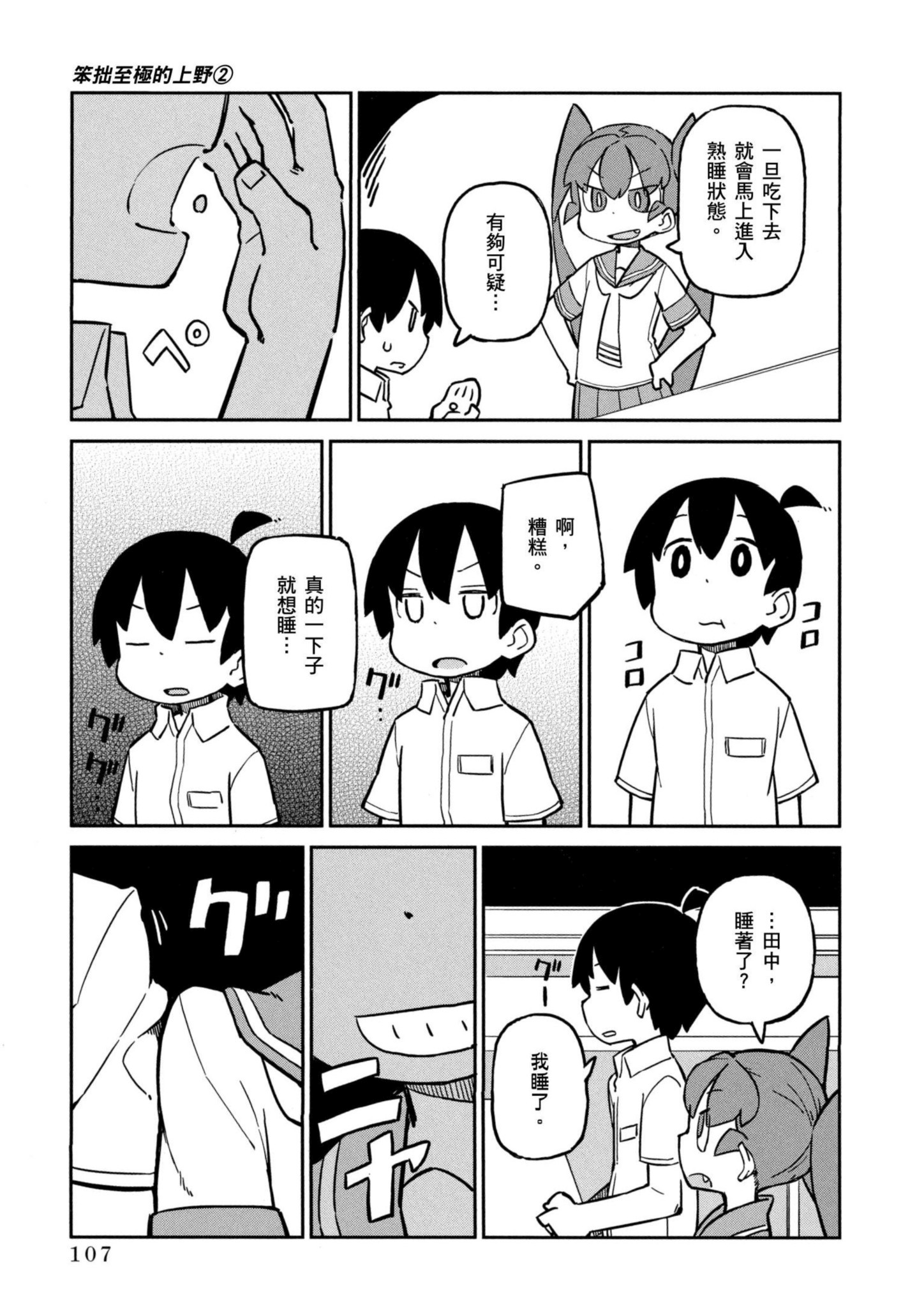 Page 108