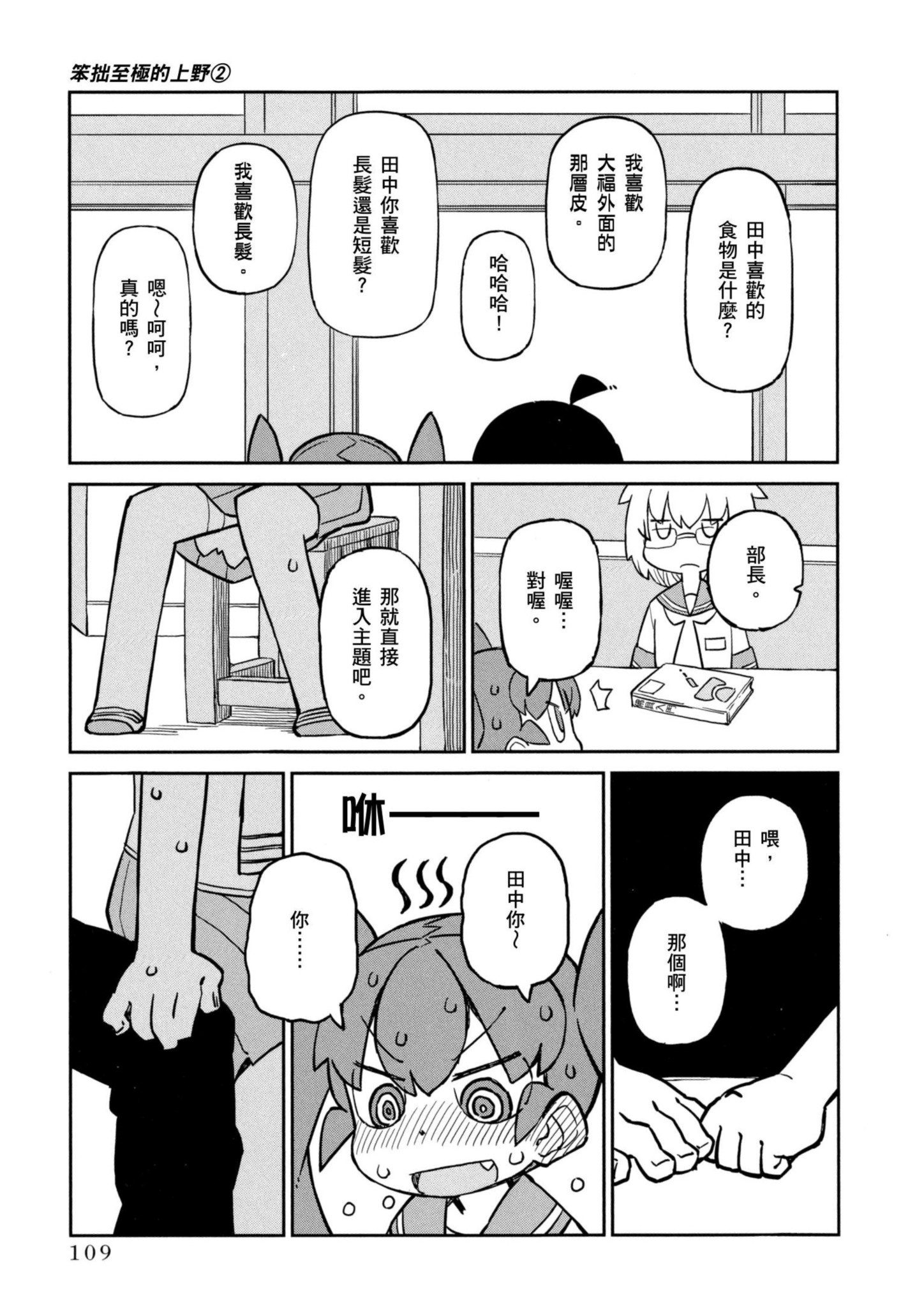Page 110