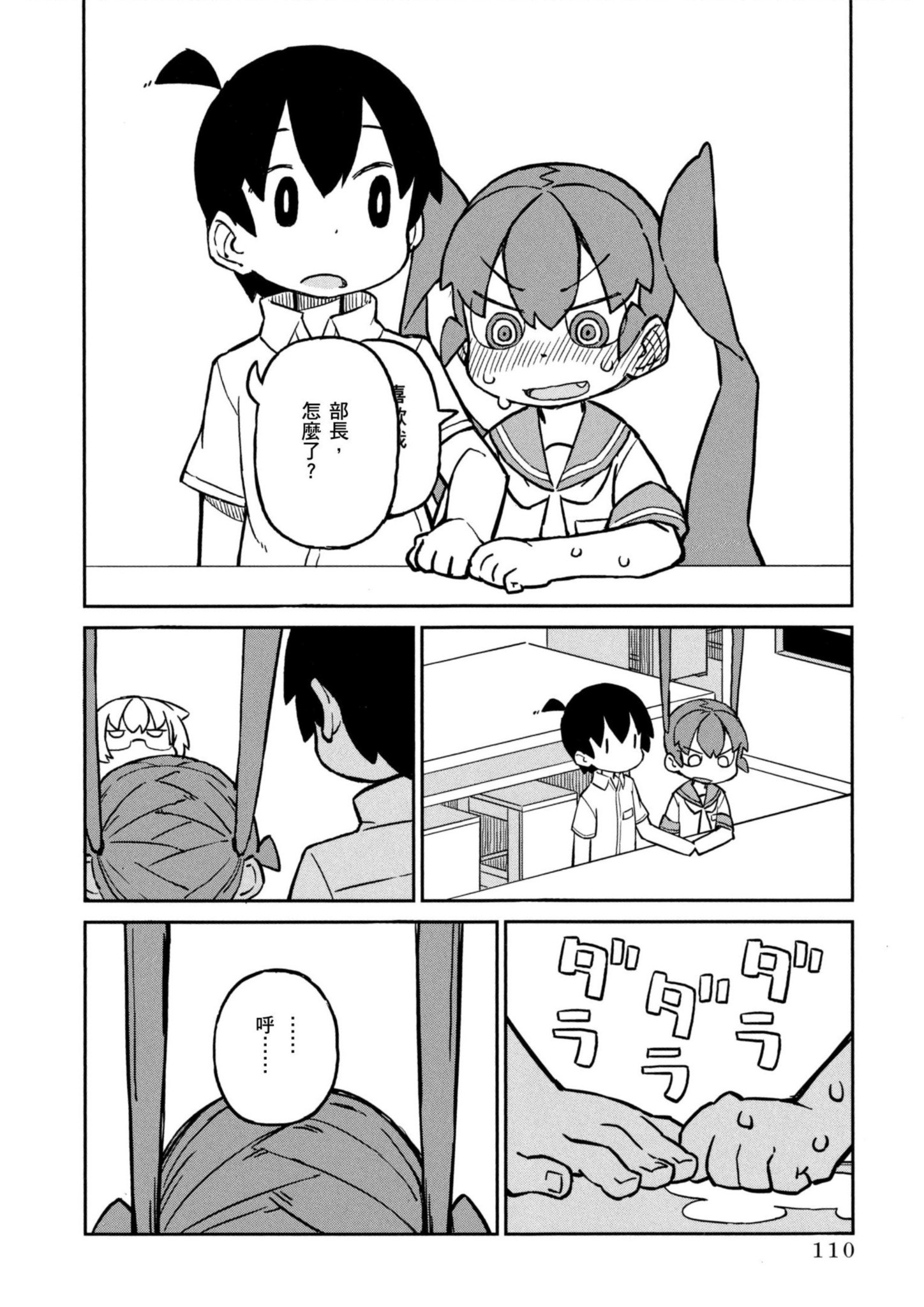 Page 111