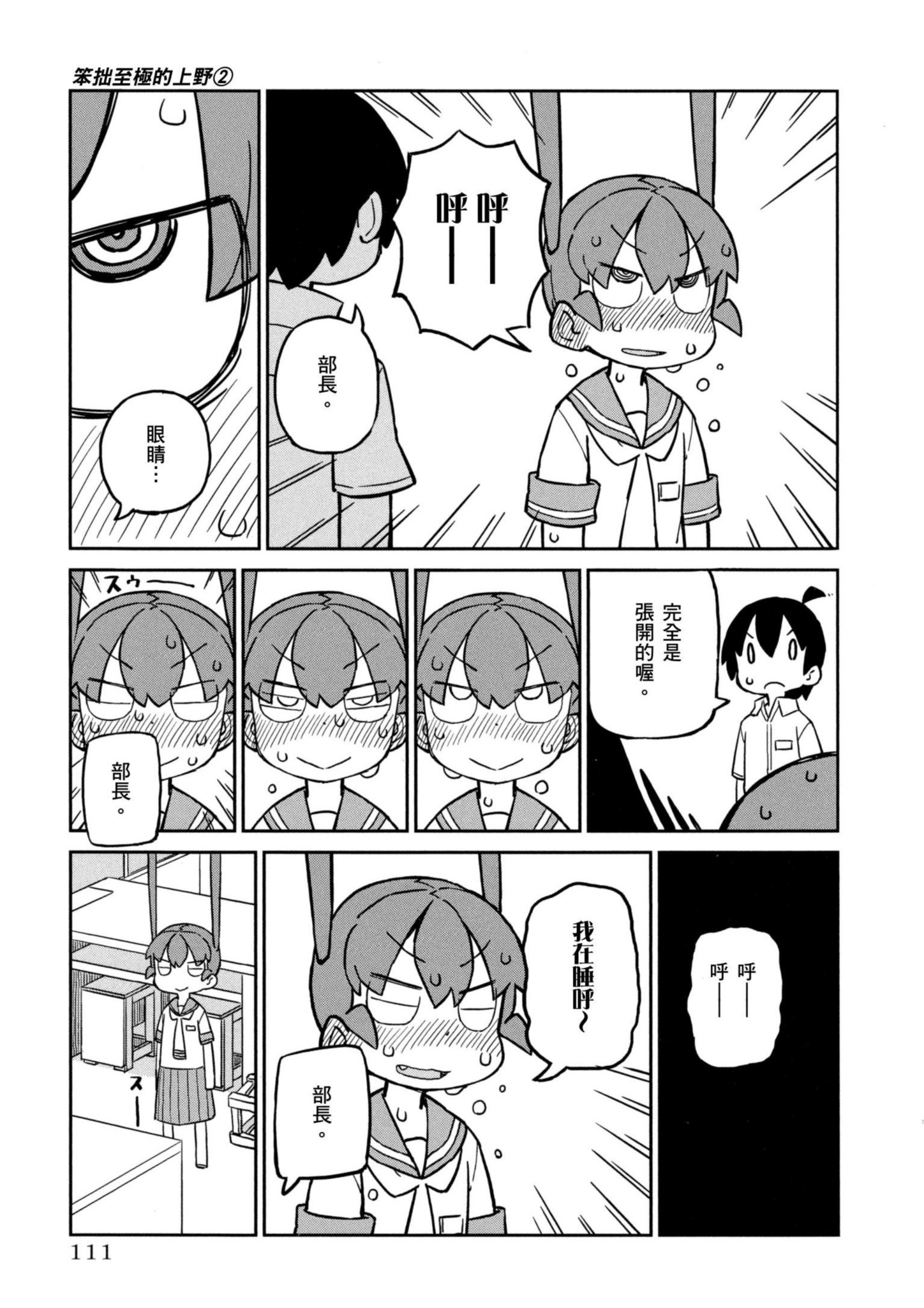 Page 112