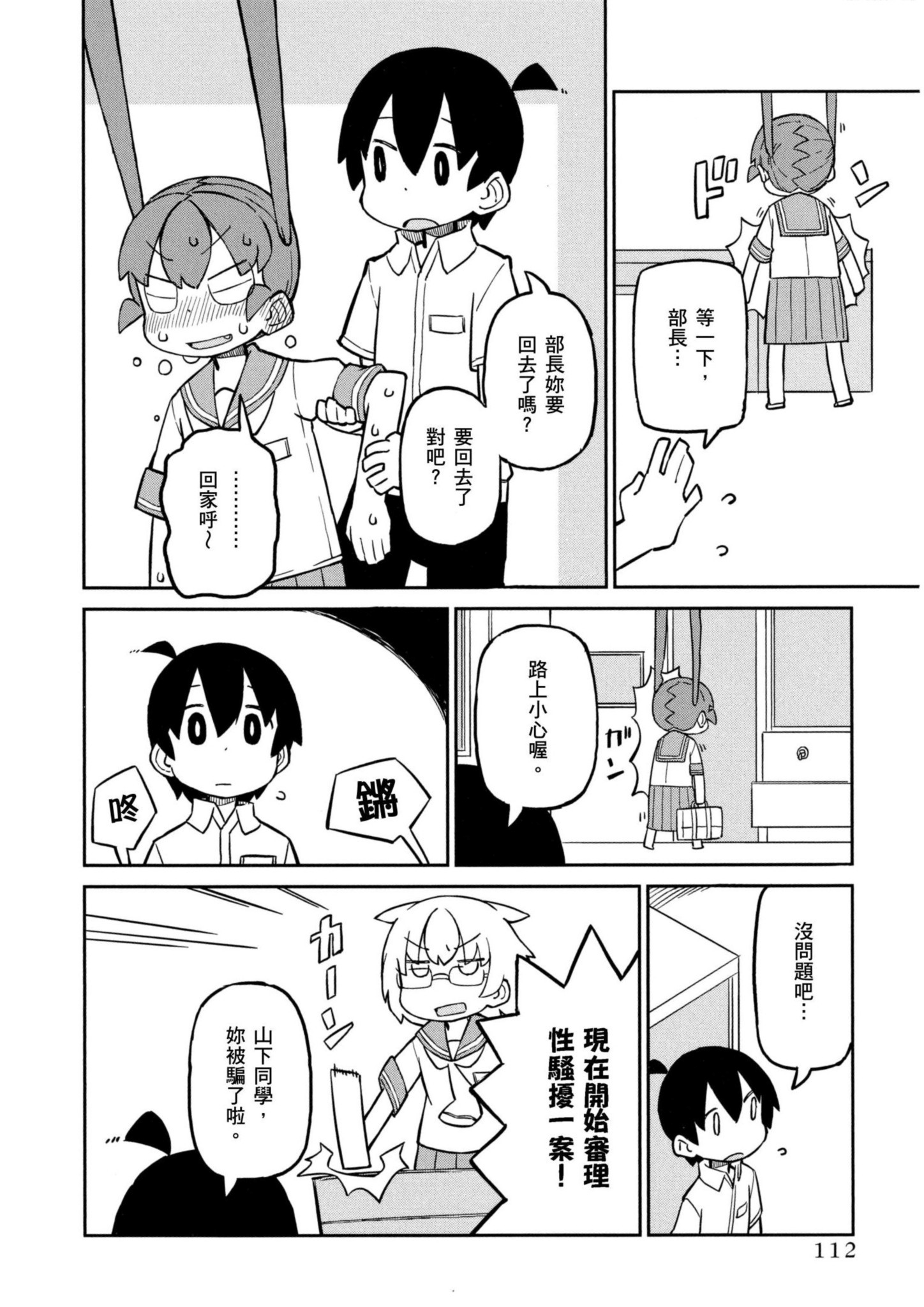 Page 113