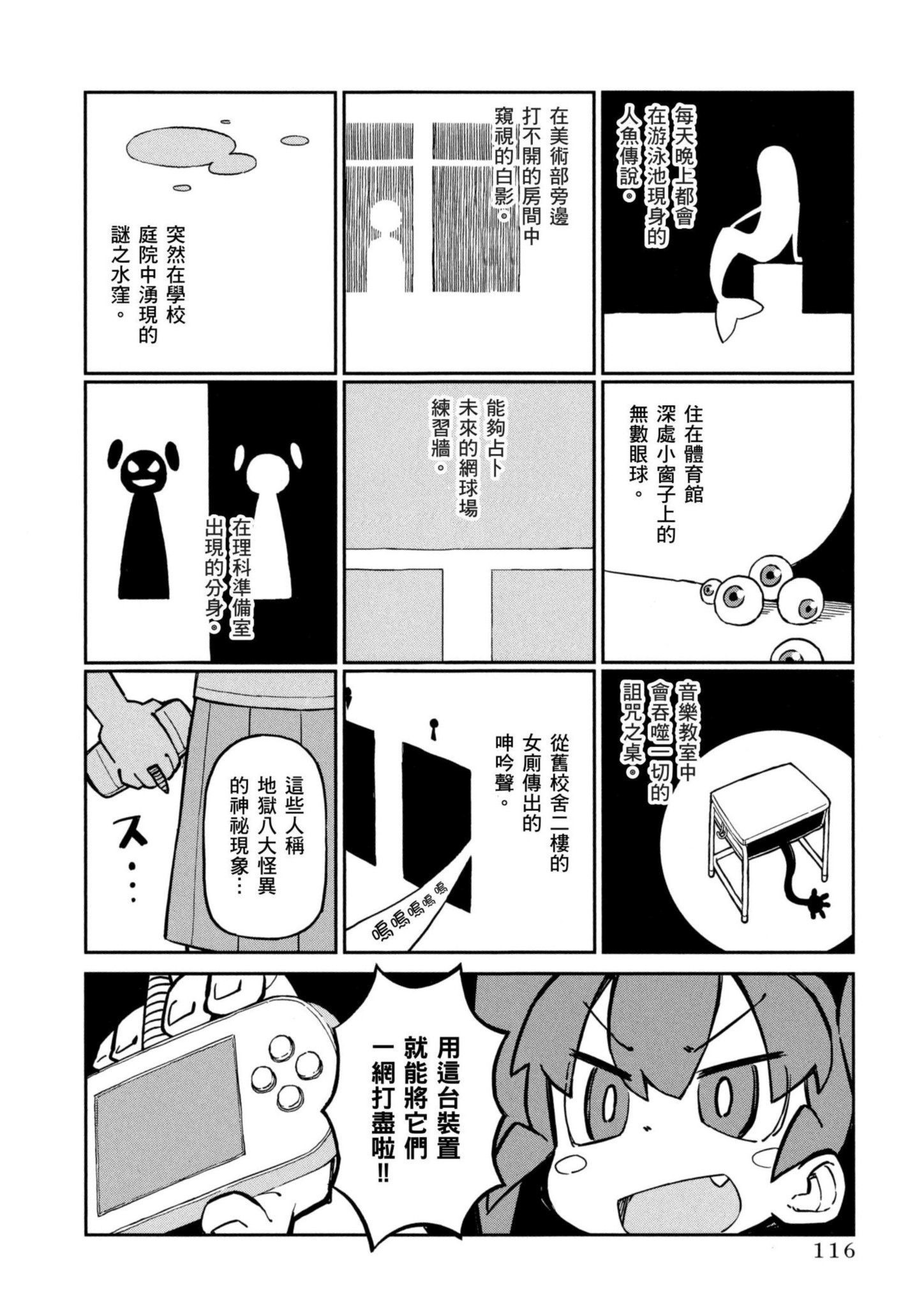 Page 117