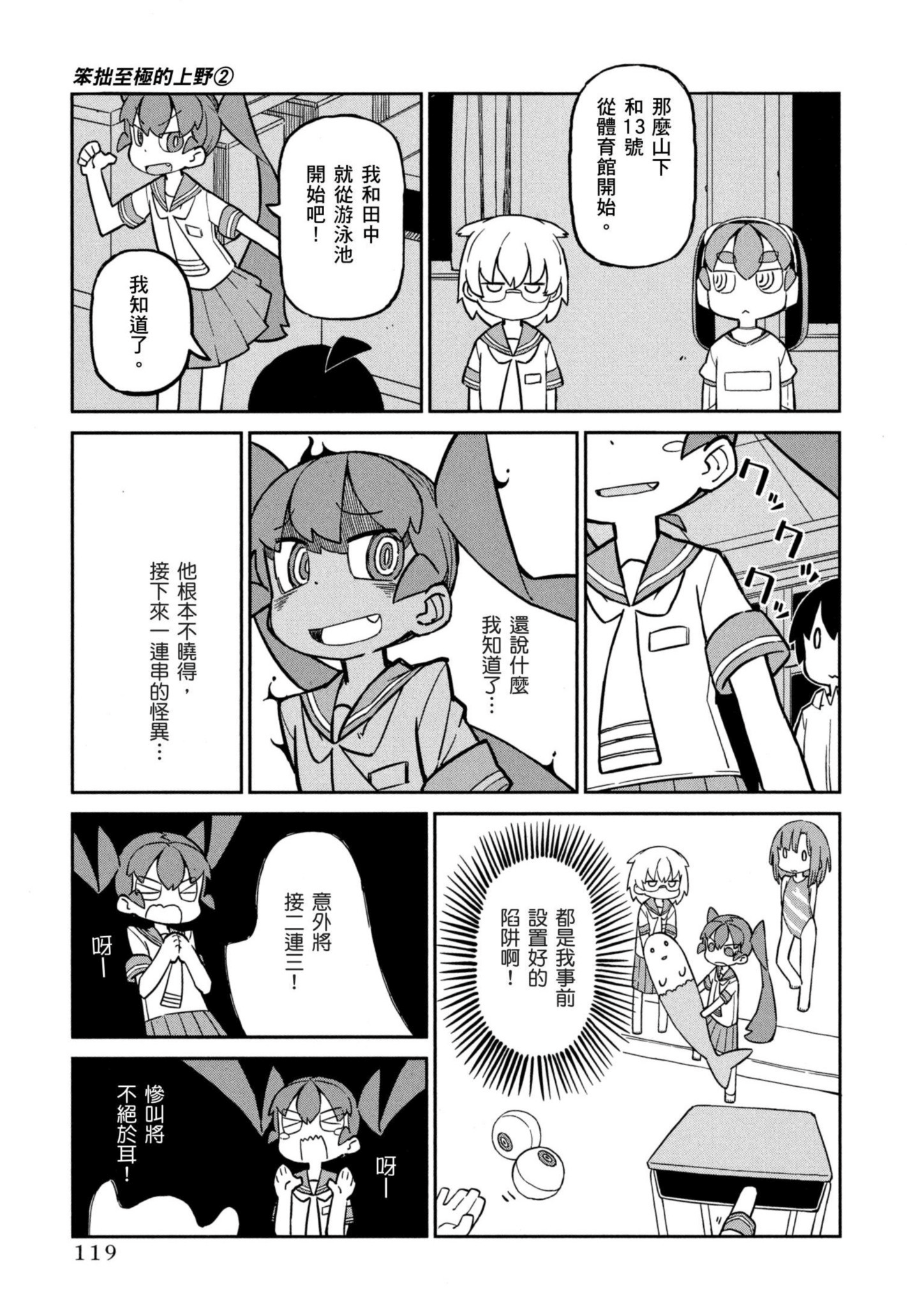 Page 120