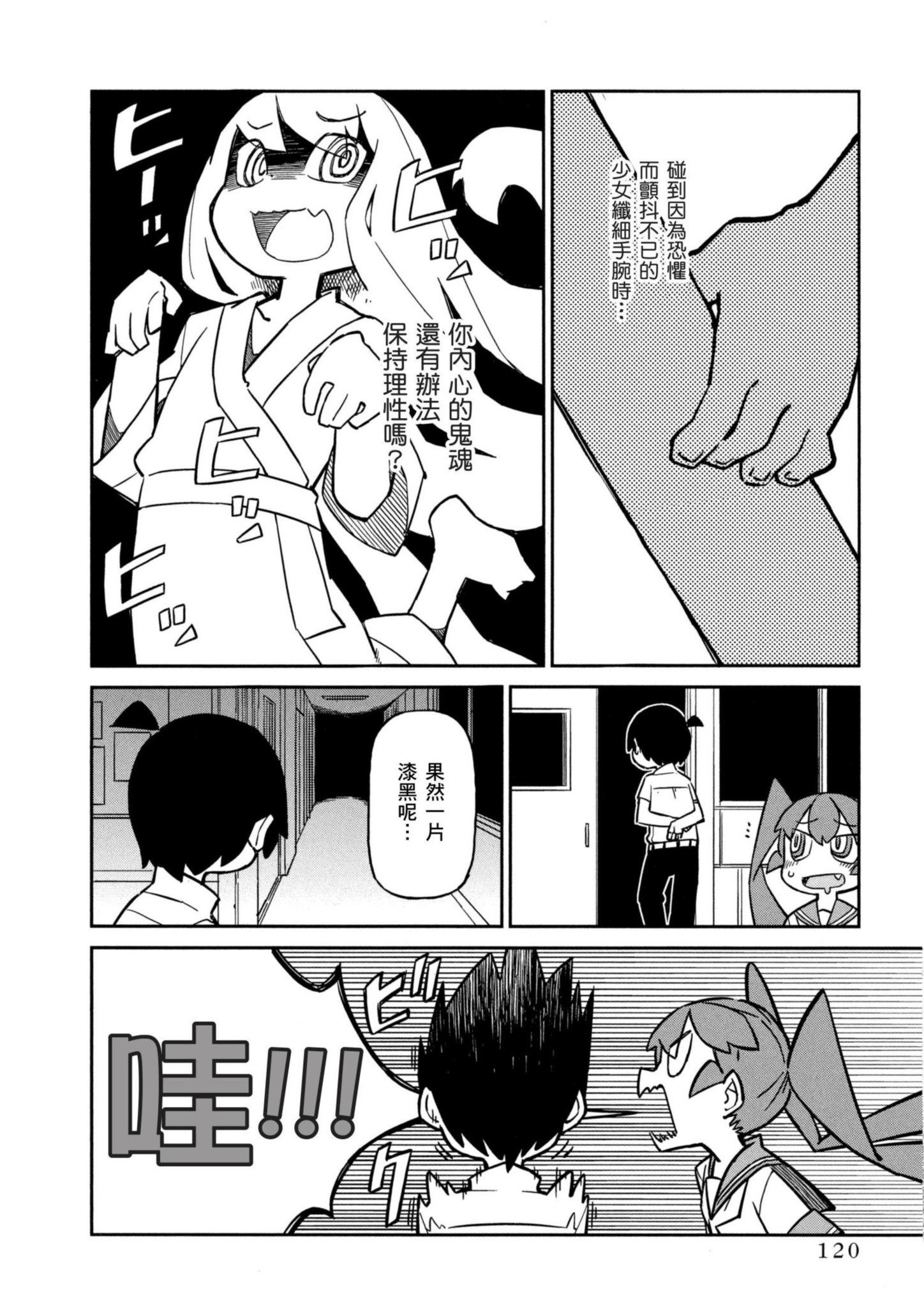 Page 121