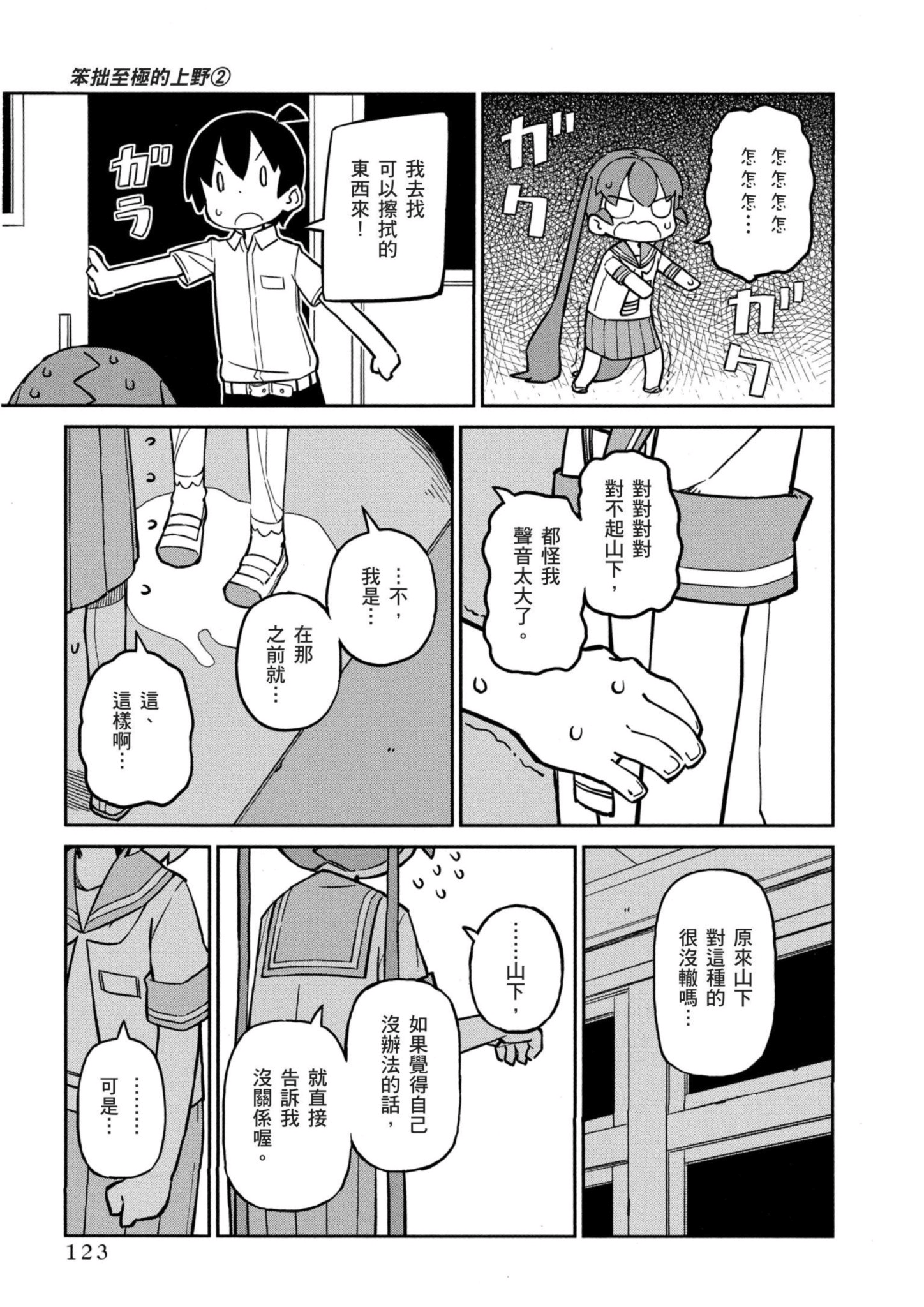 Page 124