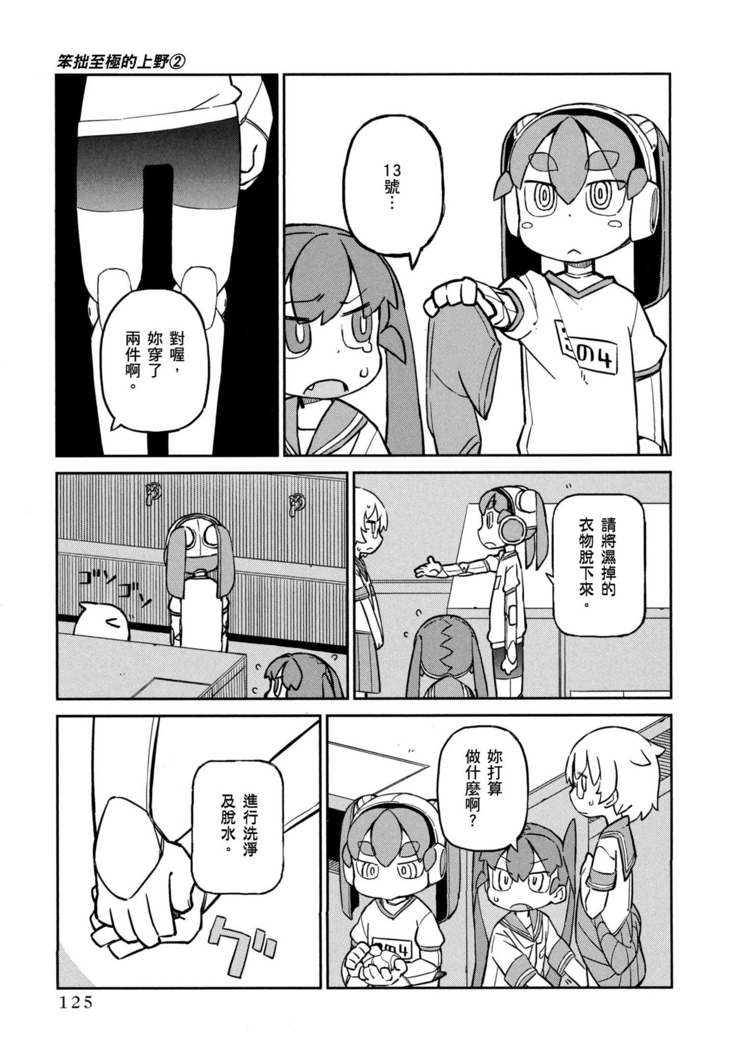 Page 126