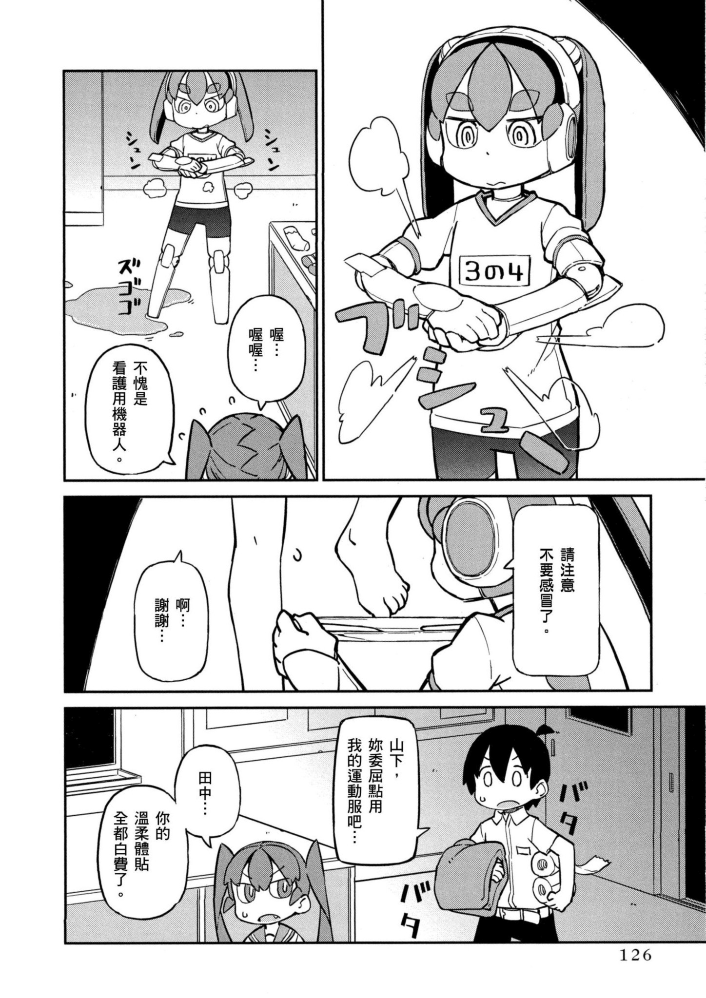 Page 127