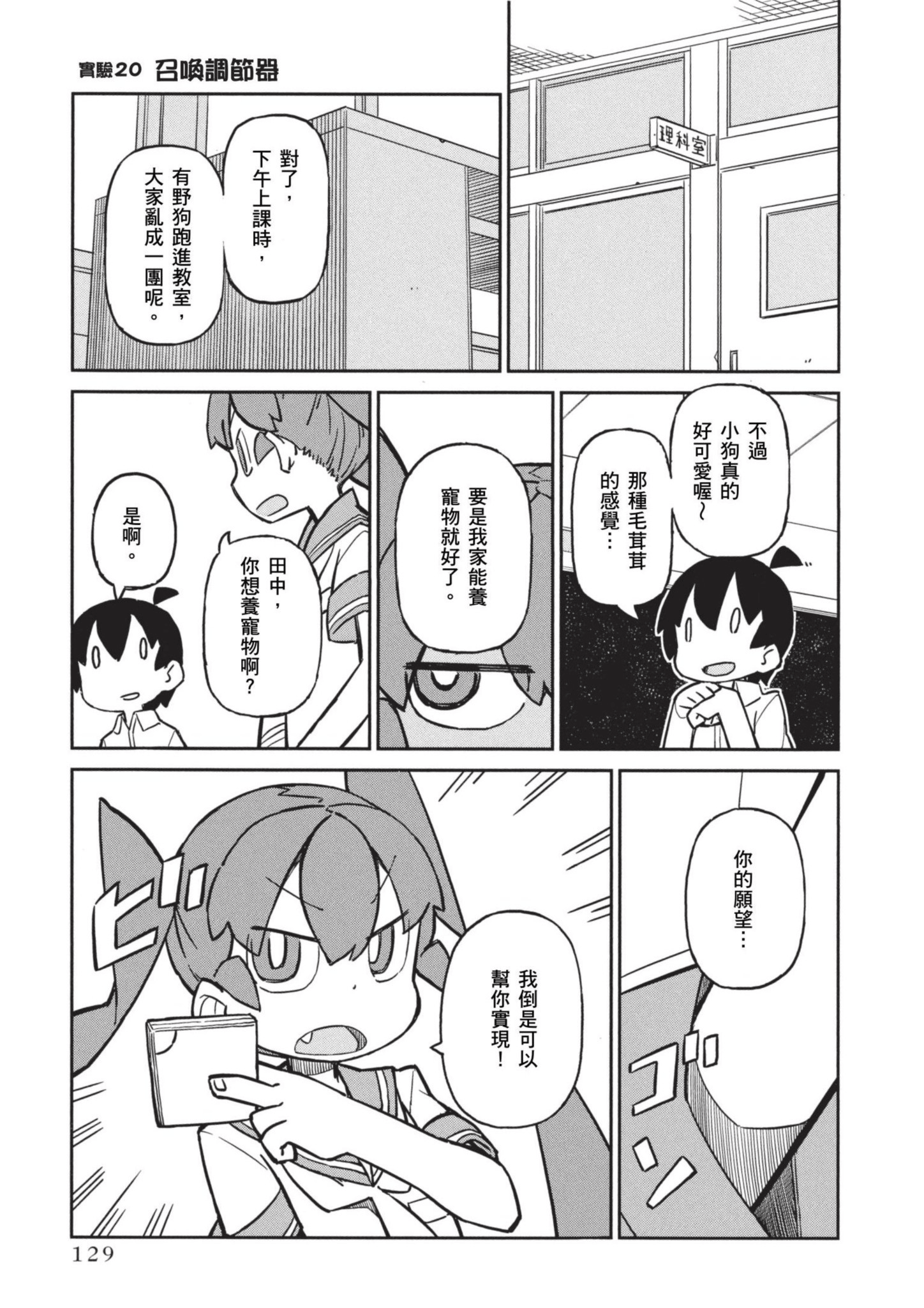 Page 130