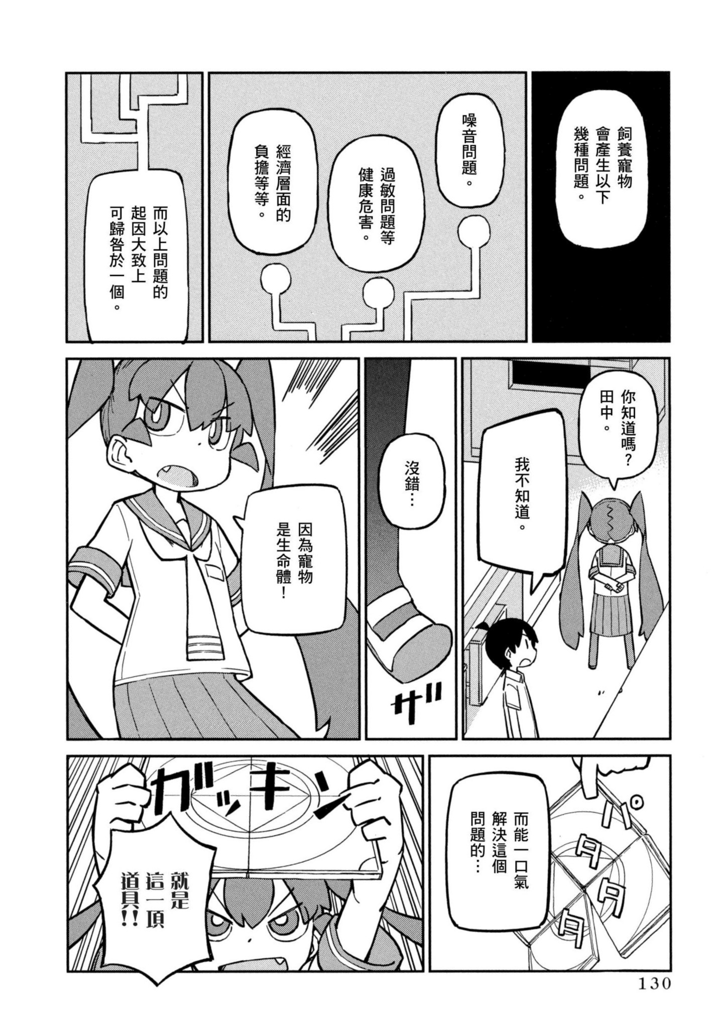 Page 131