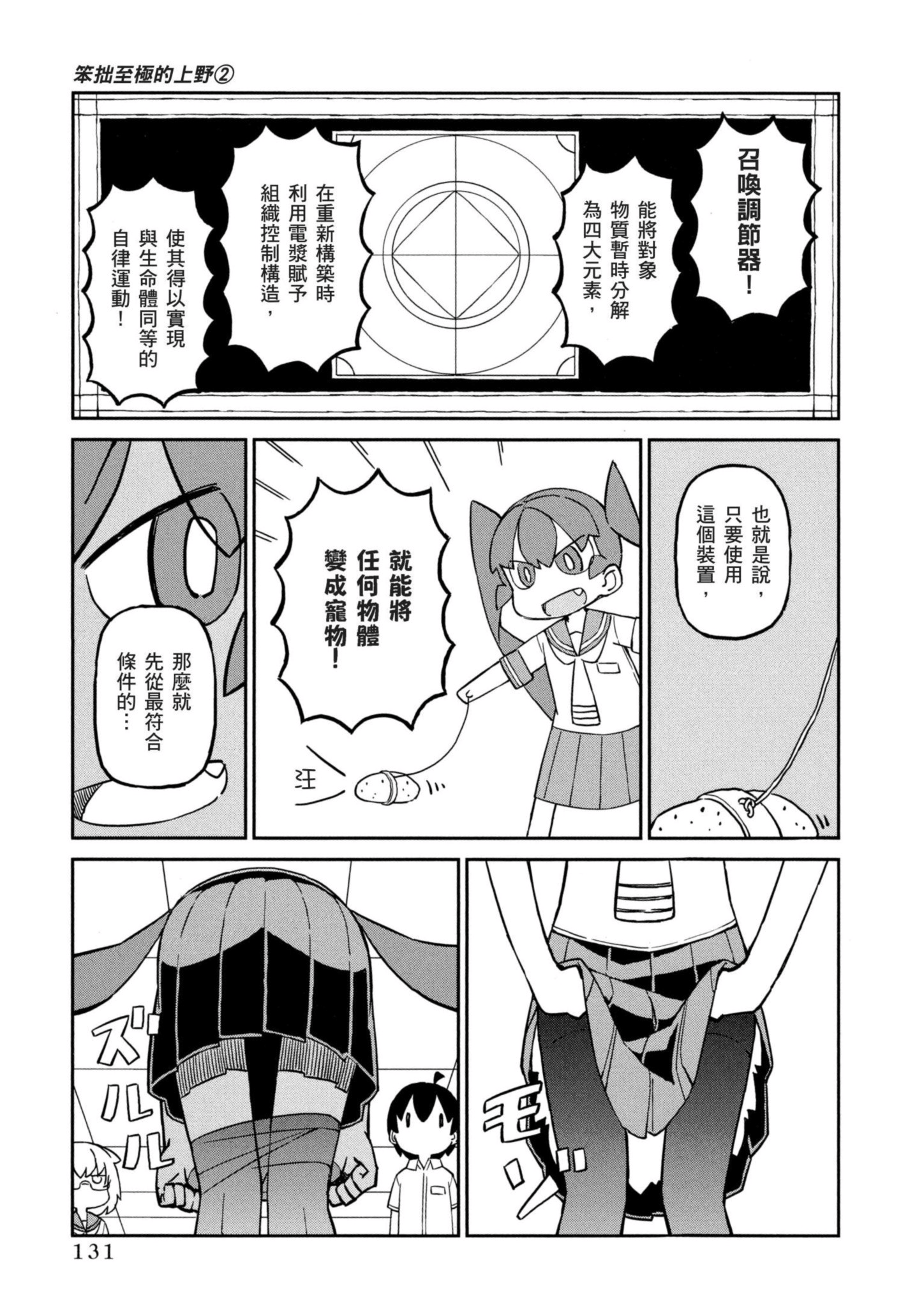 Page 132