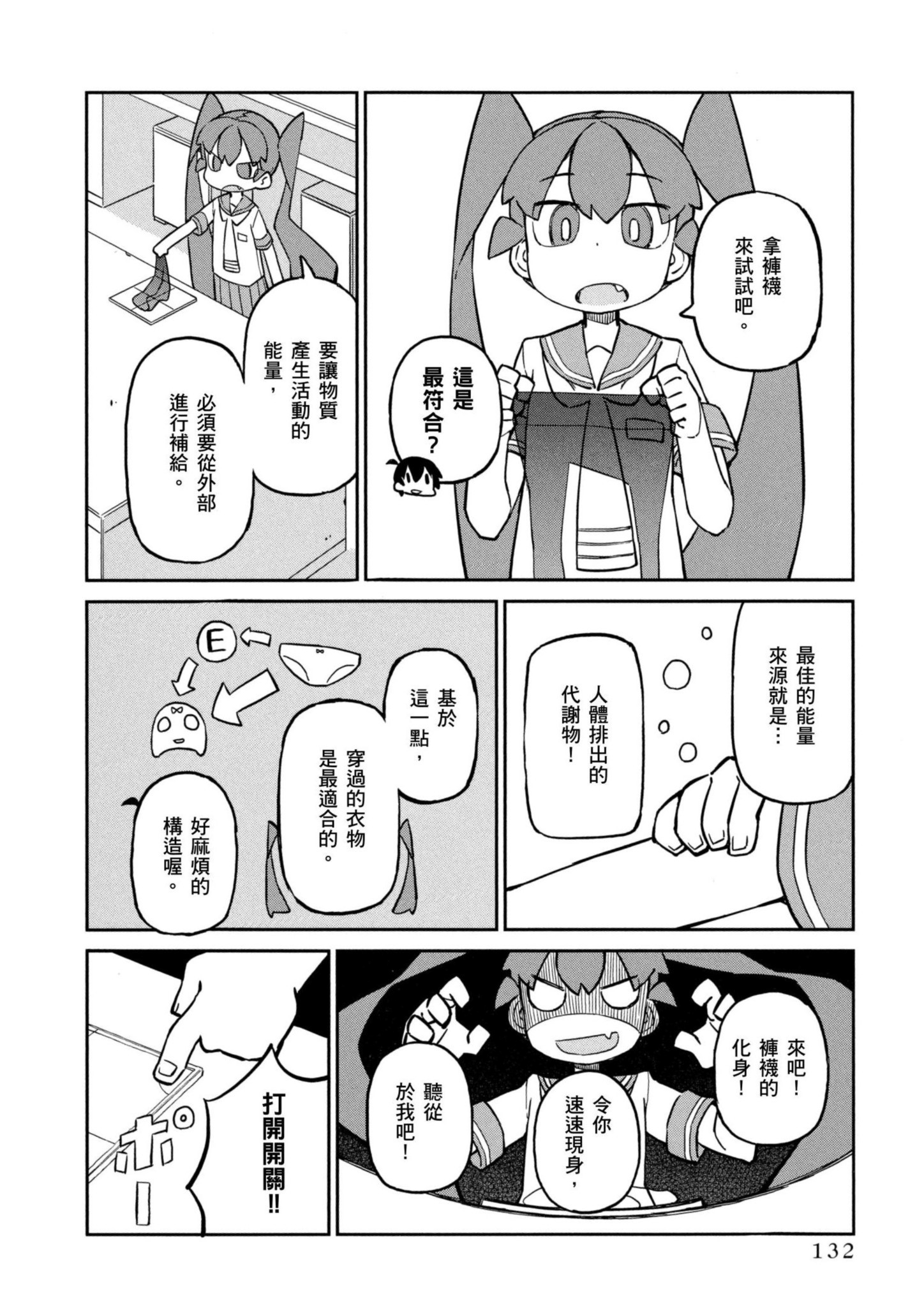 Page 133
