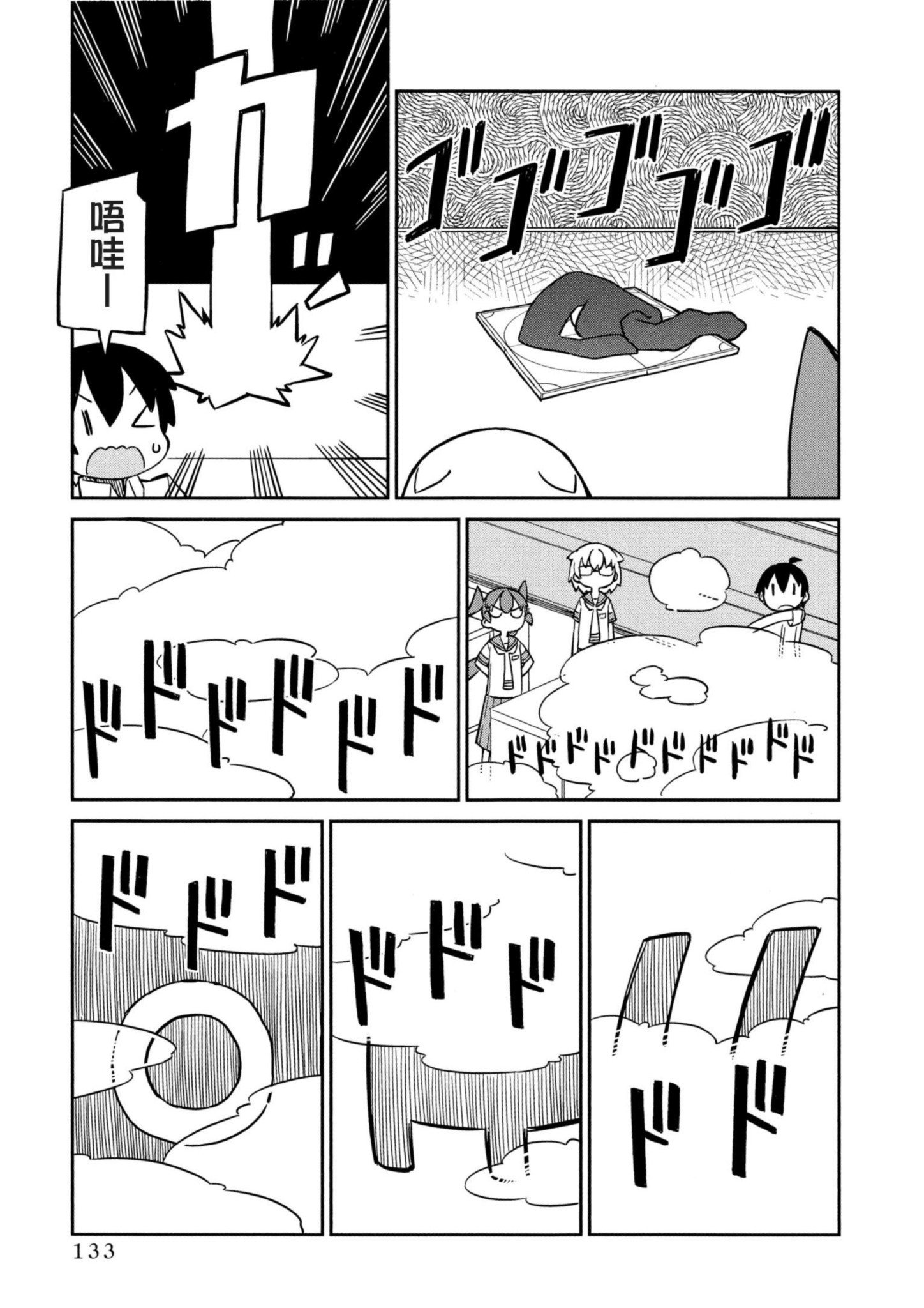 Page 134