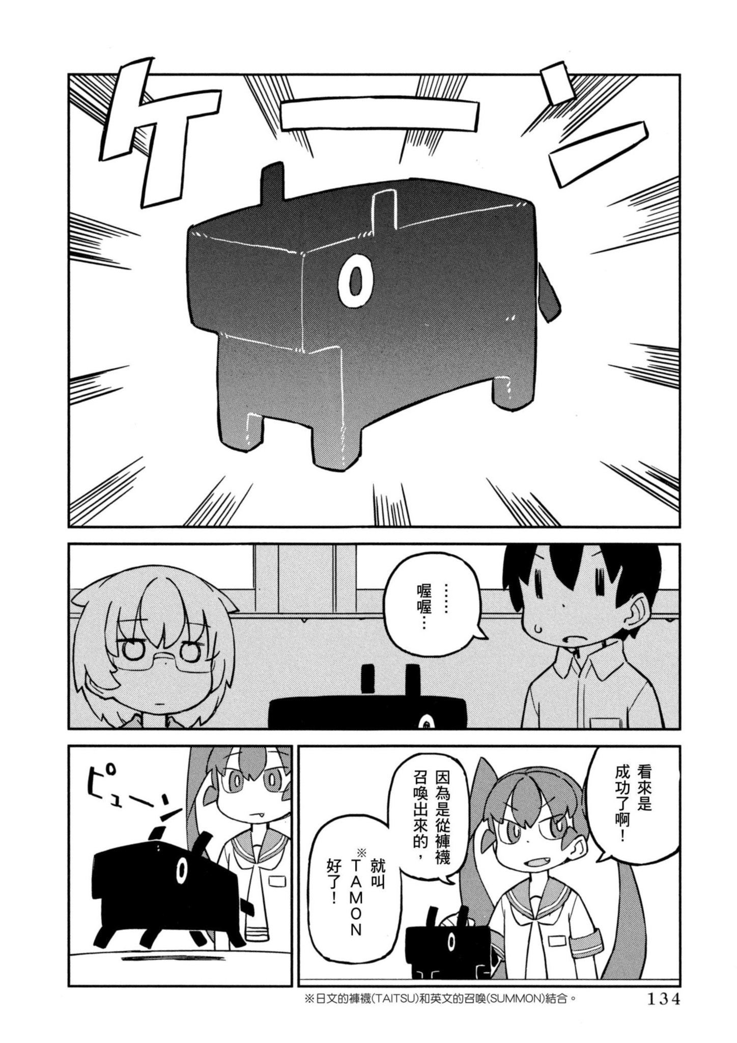 Page 135