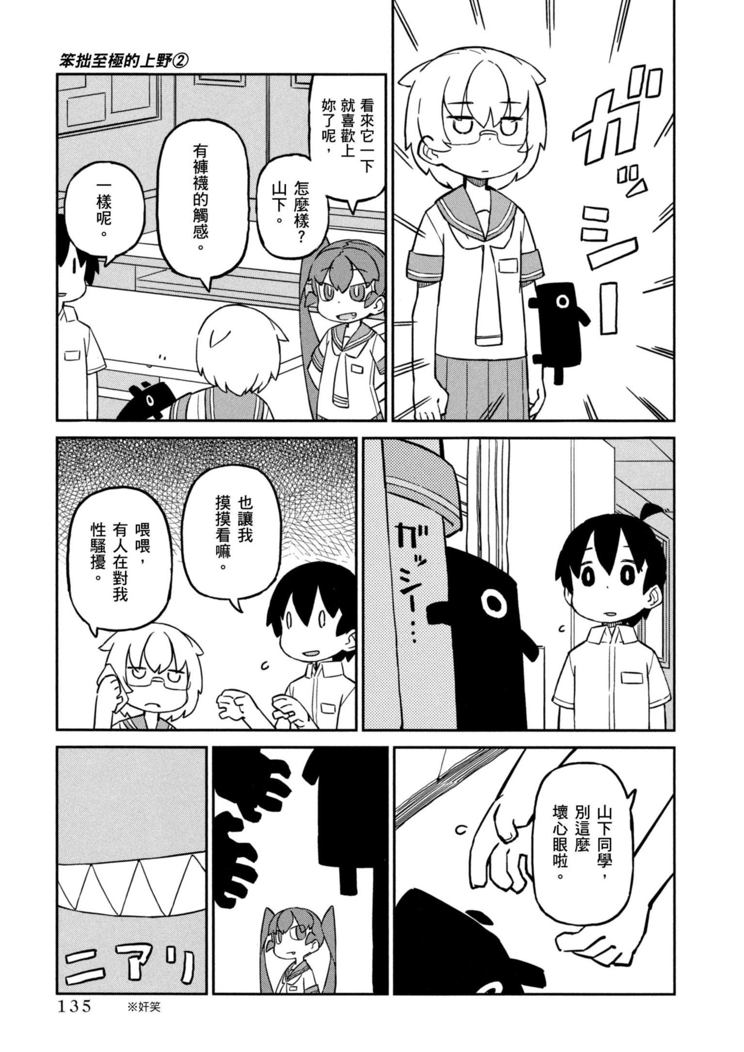 Page 136
