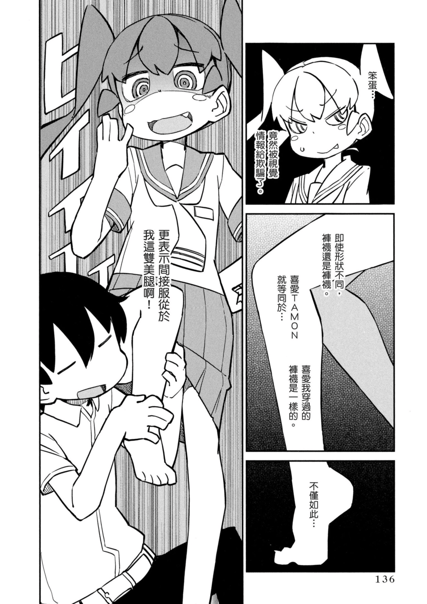 Page 137