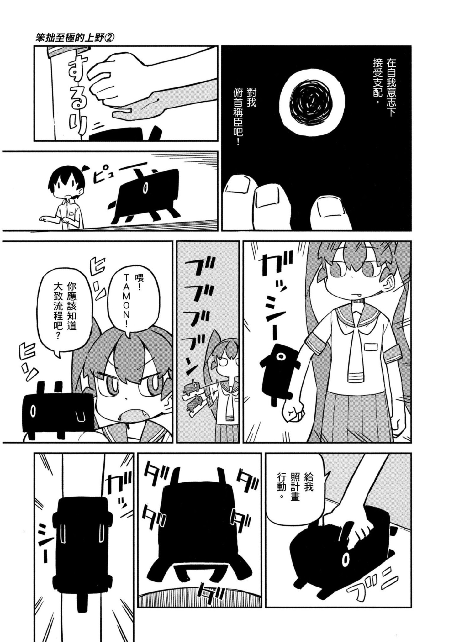 Page 138