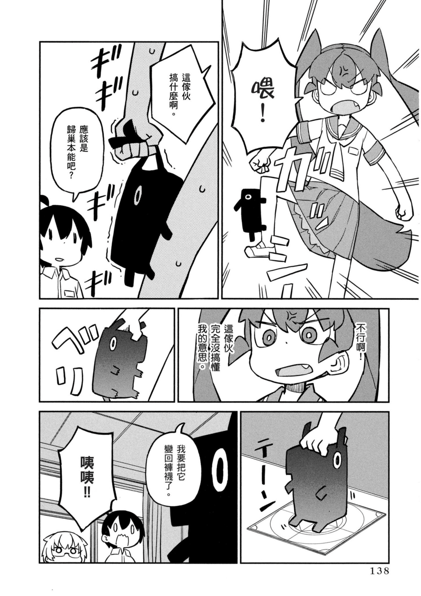 Page 139