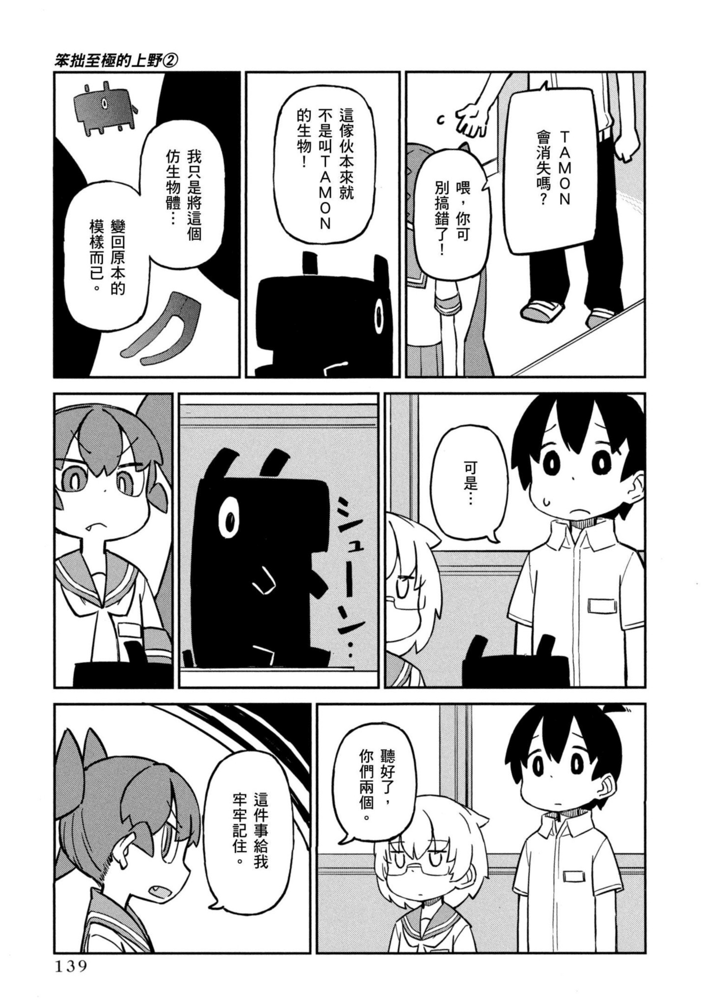 Page 140