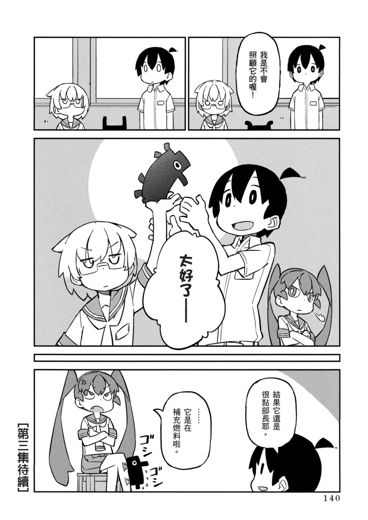 Page 141
