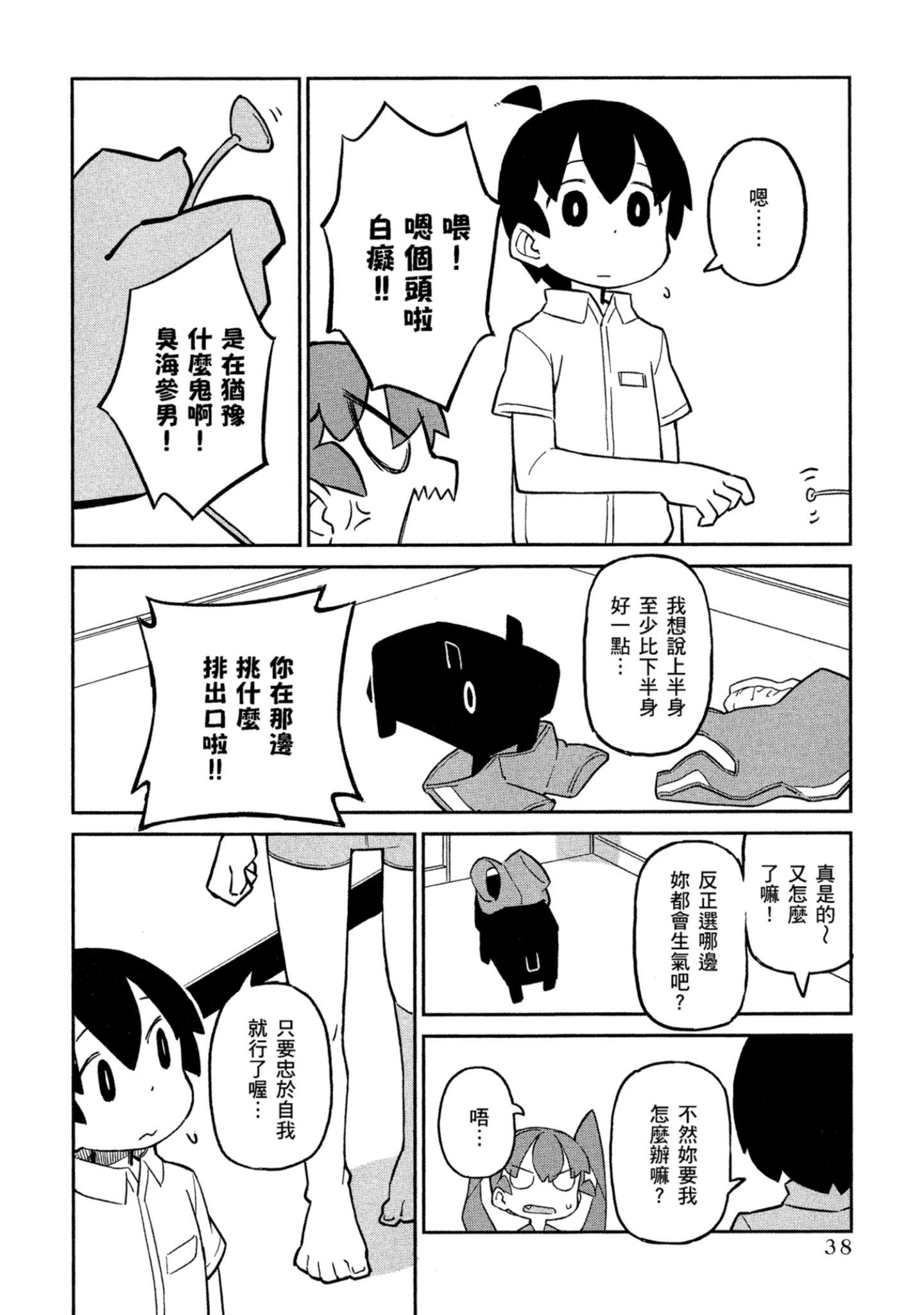 Page 39