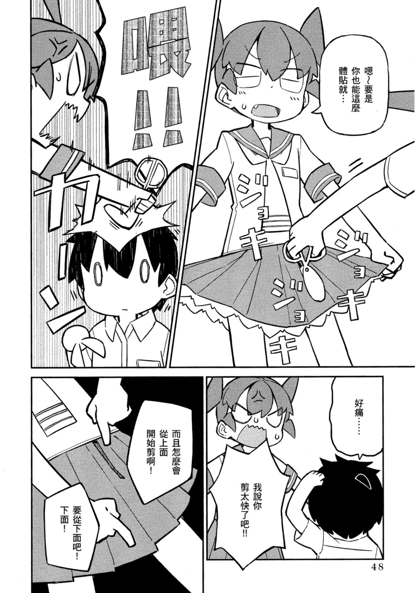 Page 49