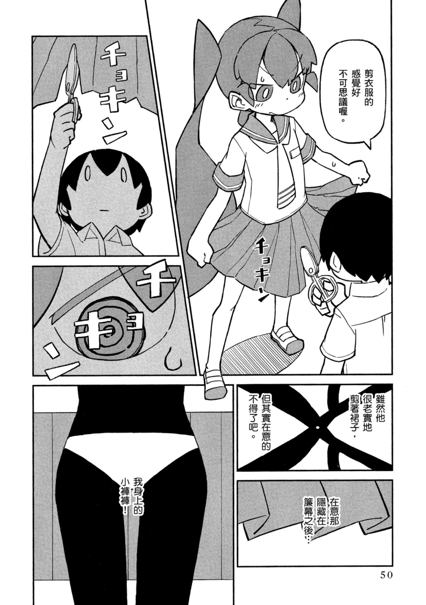 Page 51