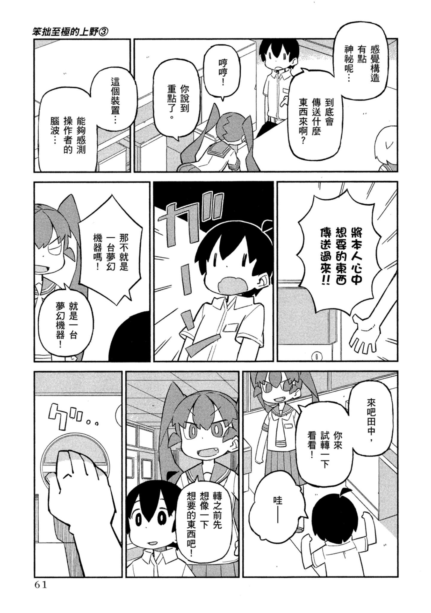 Page 62