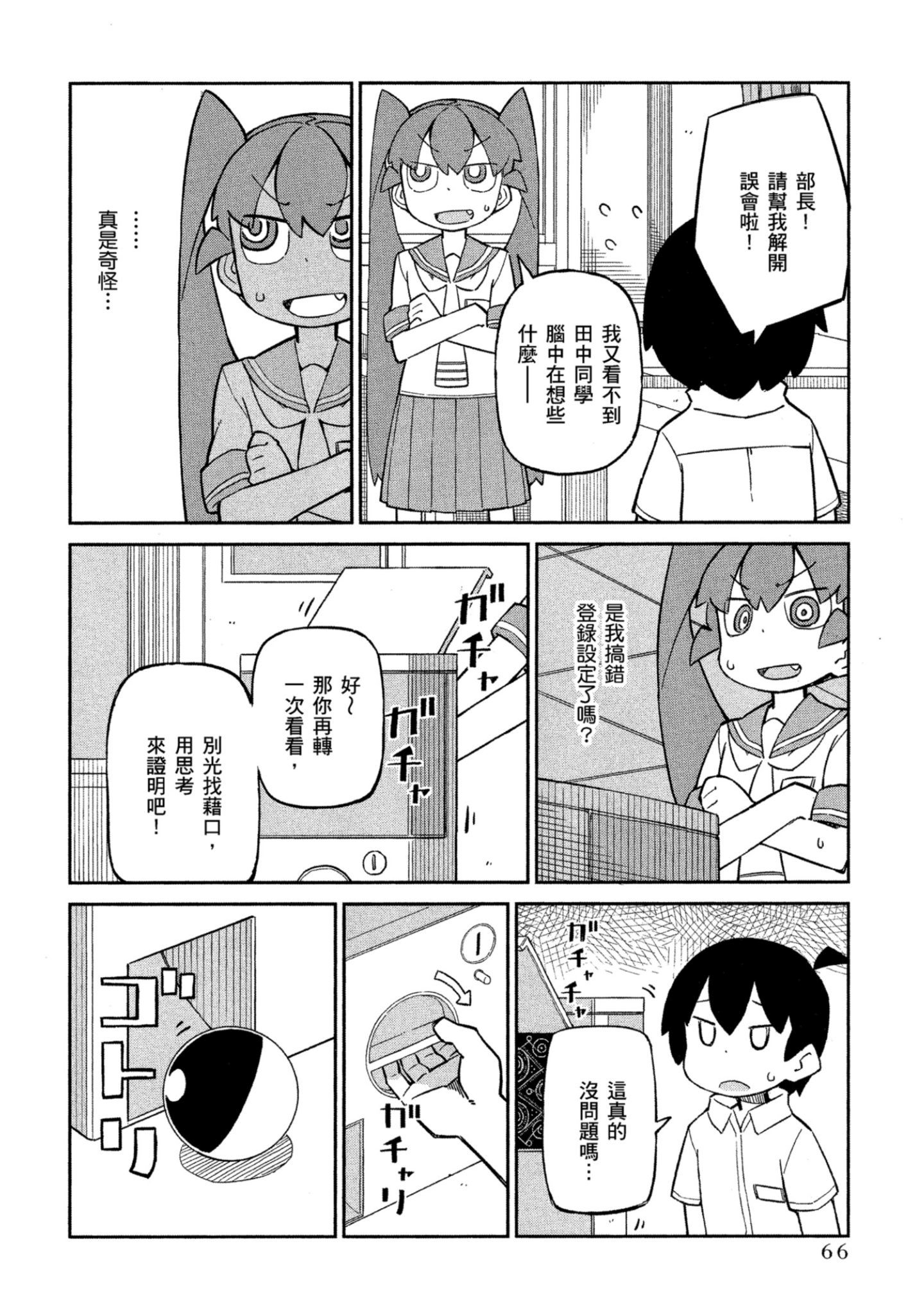 Page 67
