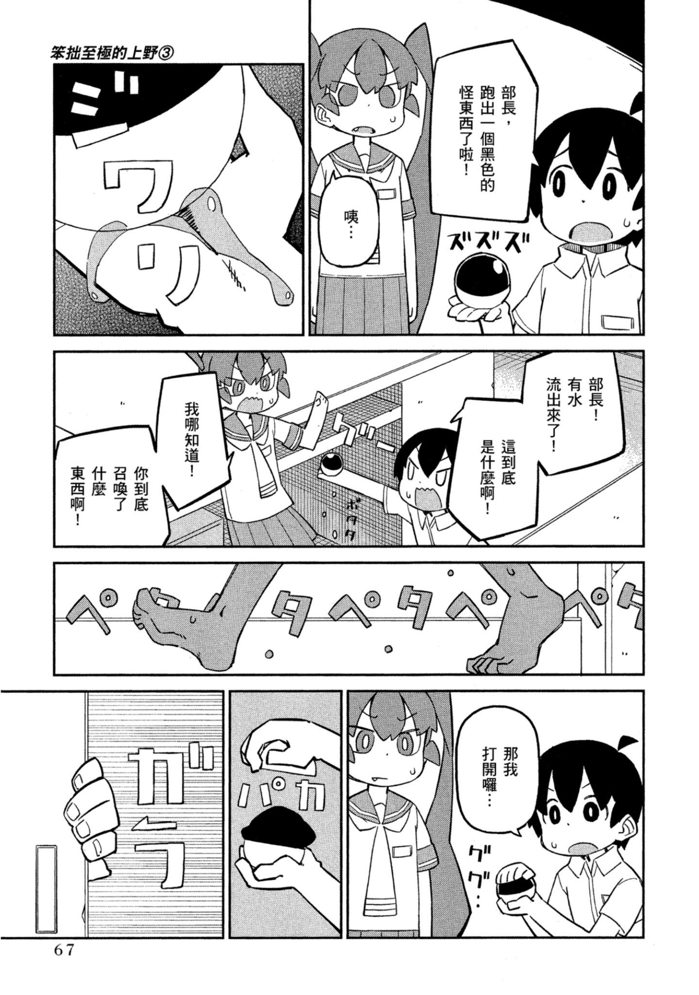 Page 68
