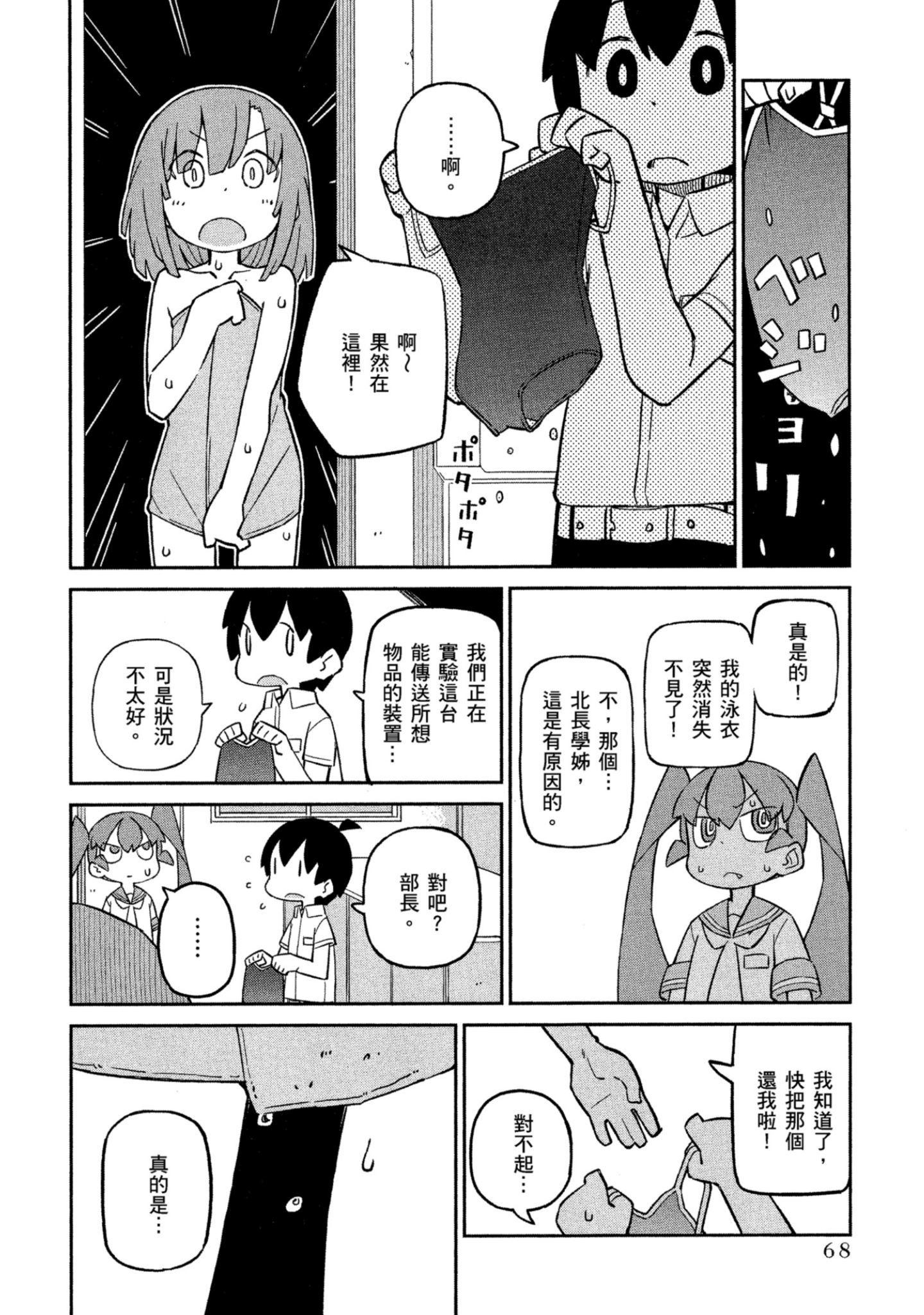 Page 69