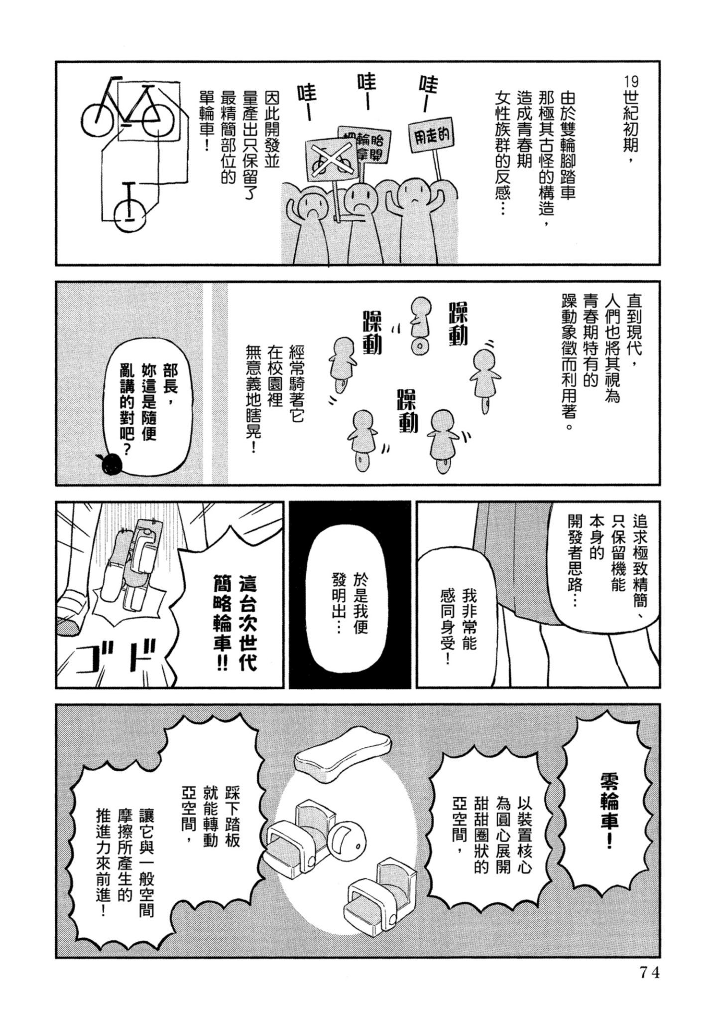 Page 75