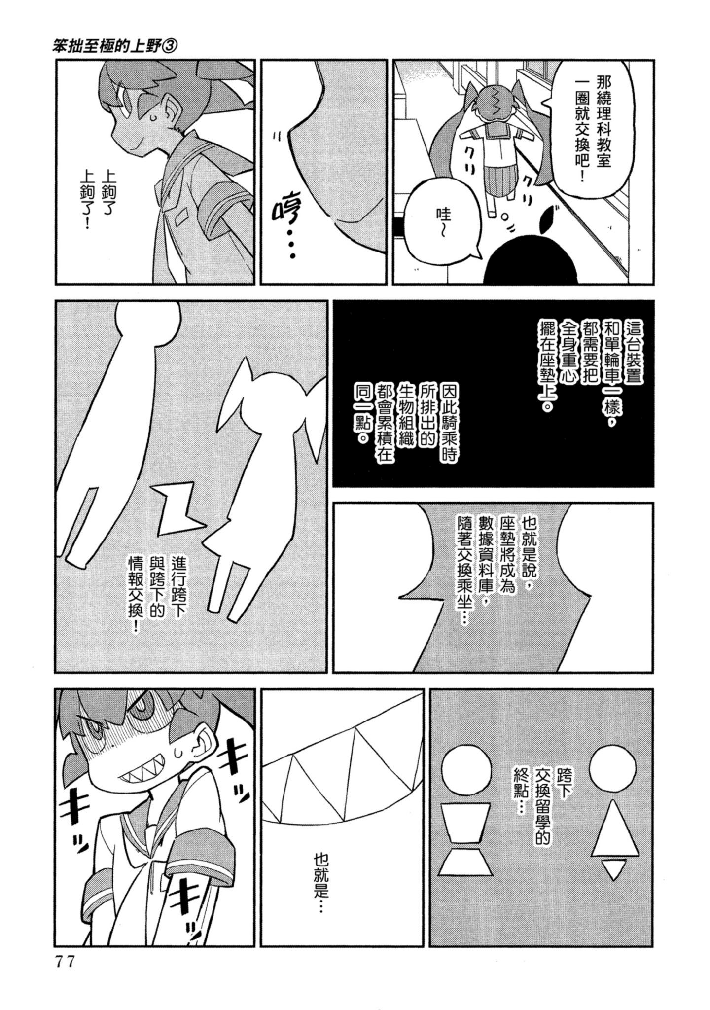 Page 78