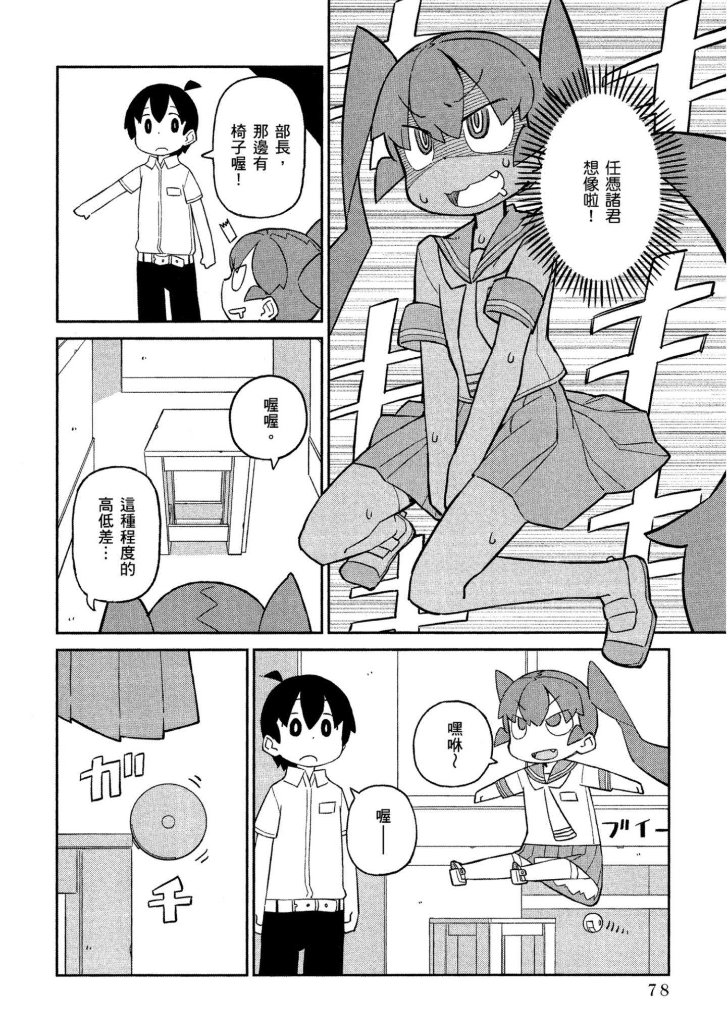 Page 79