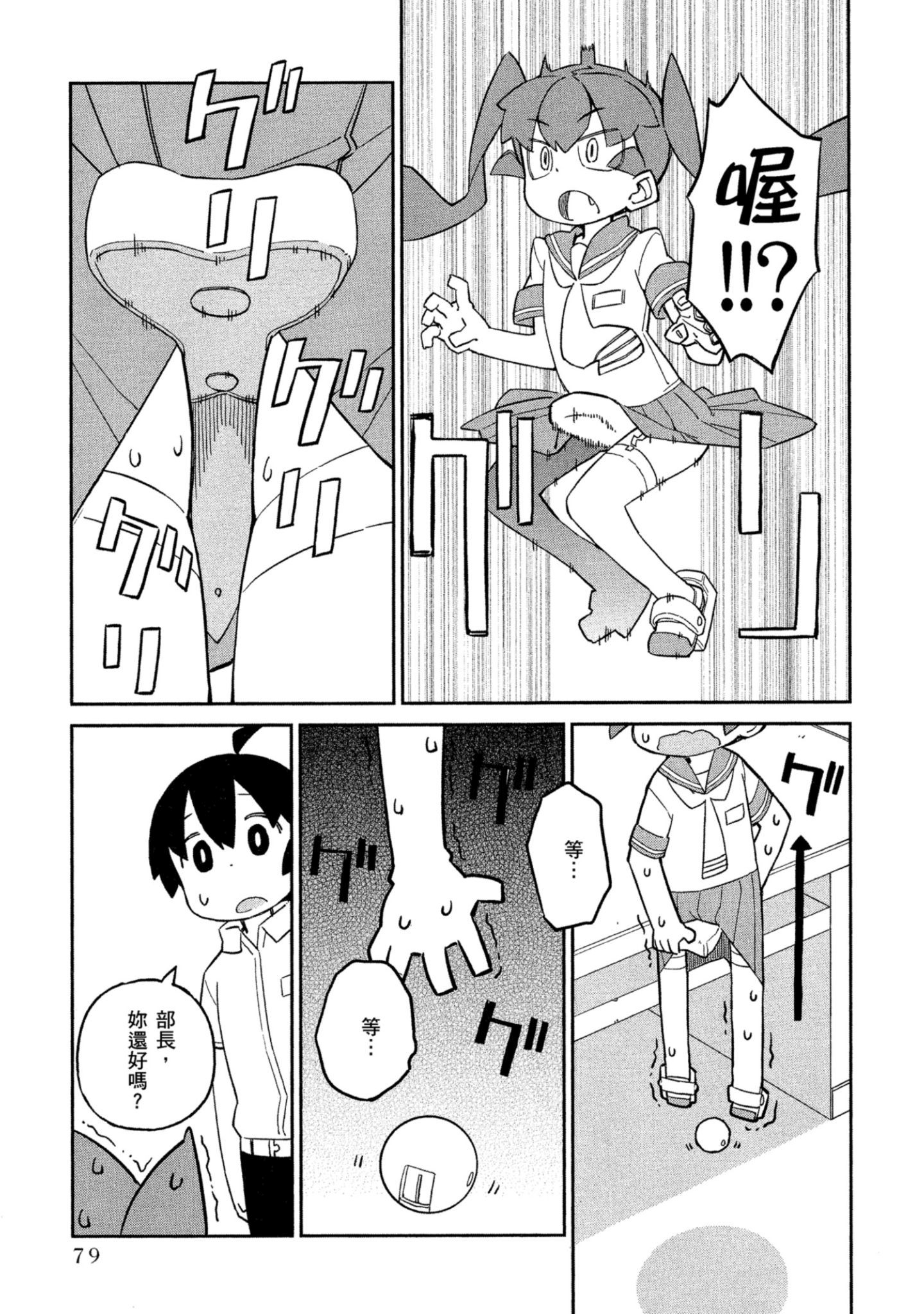 Page 80