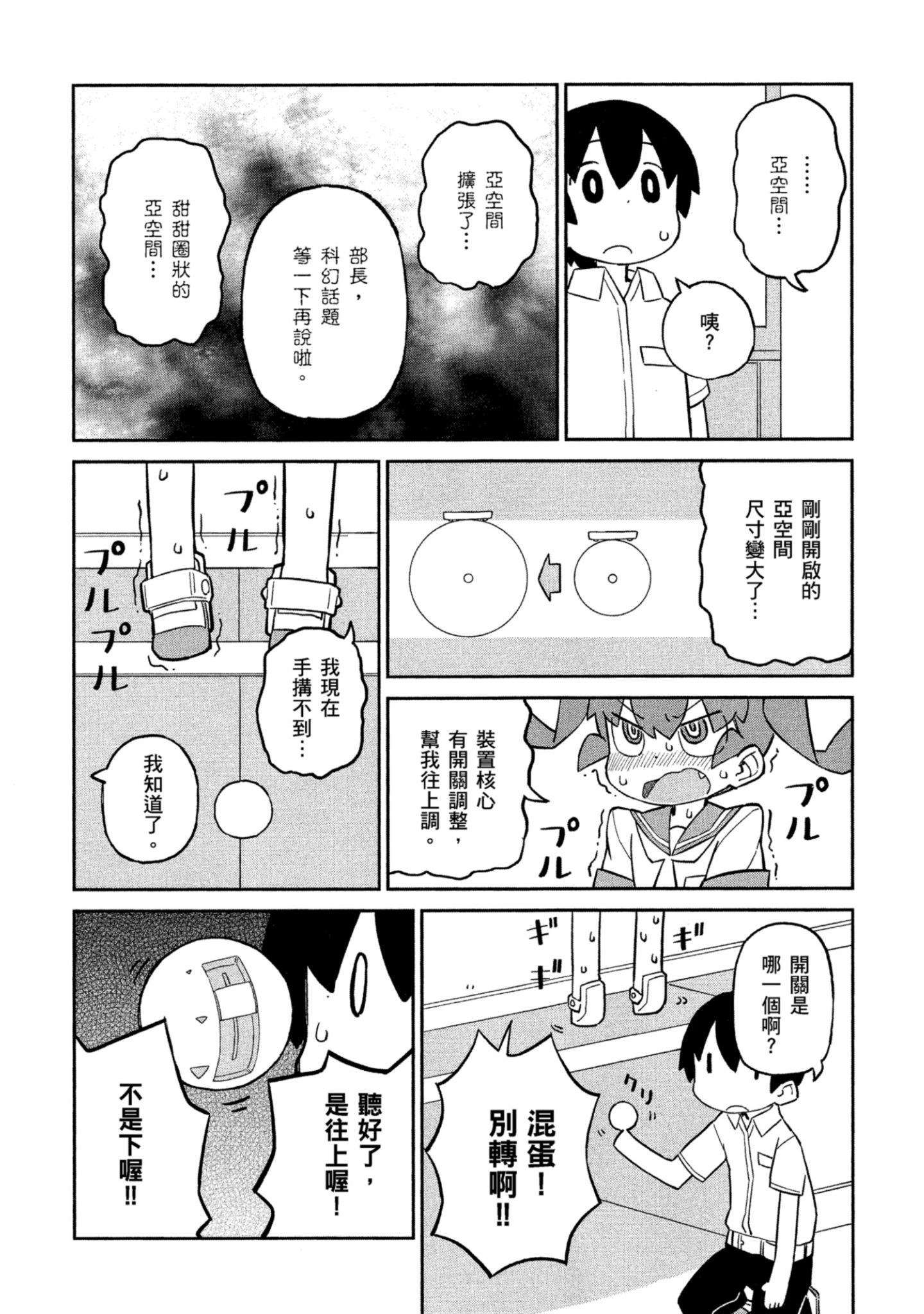 Page 81