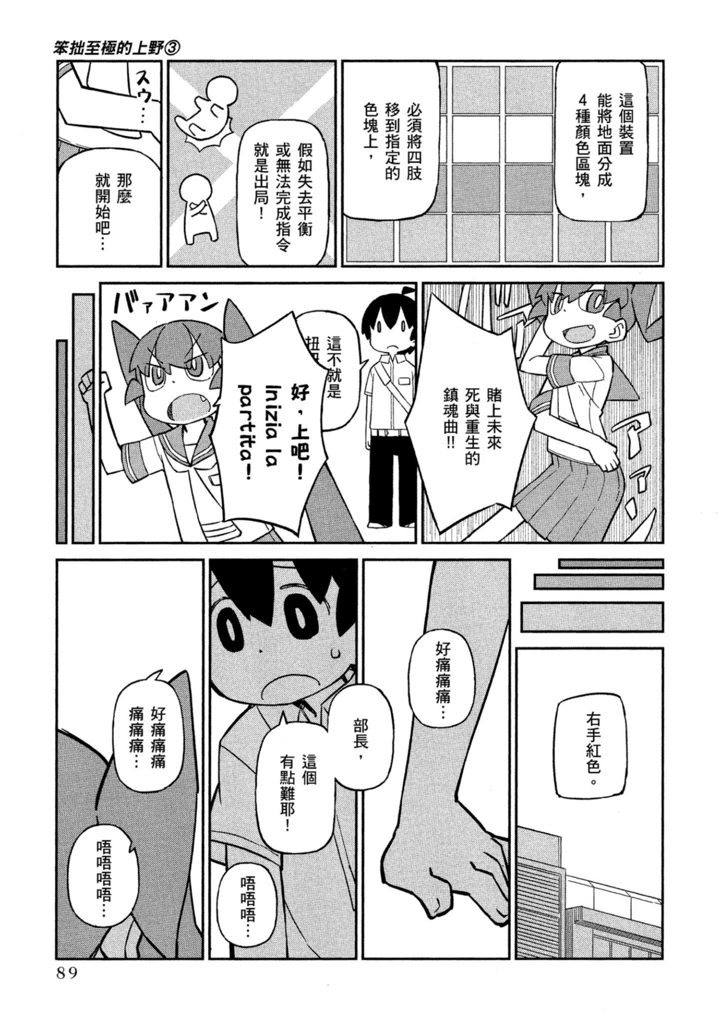 Page 90