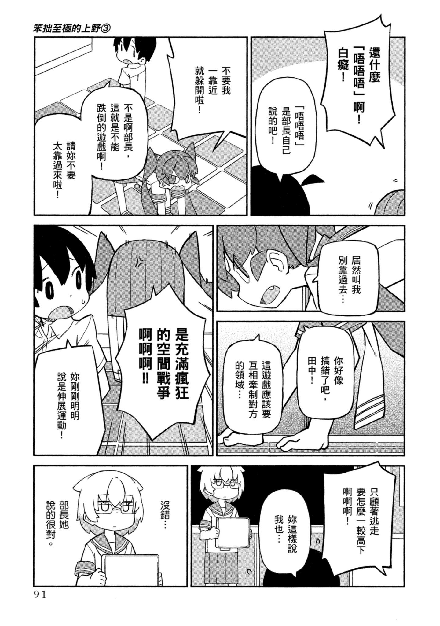 Page 92