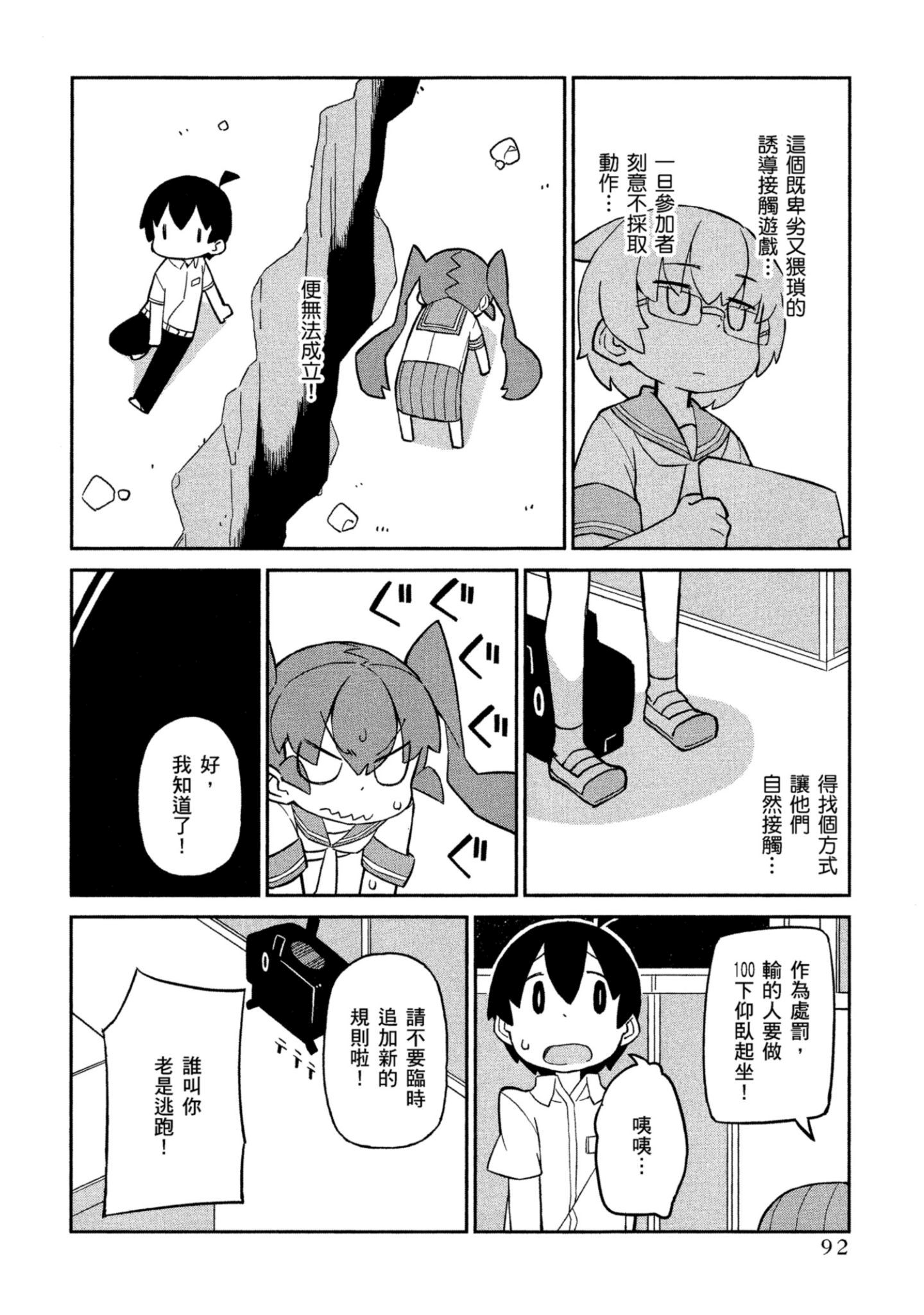 Page 93