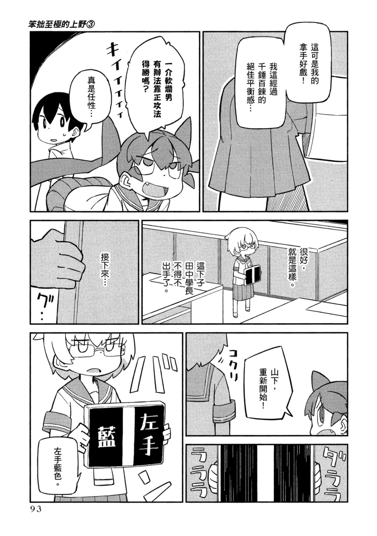 Page 94
