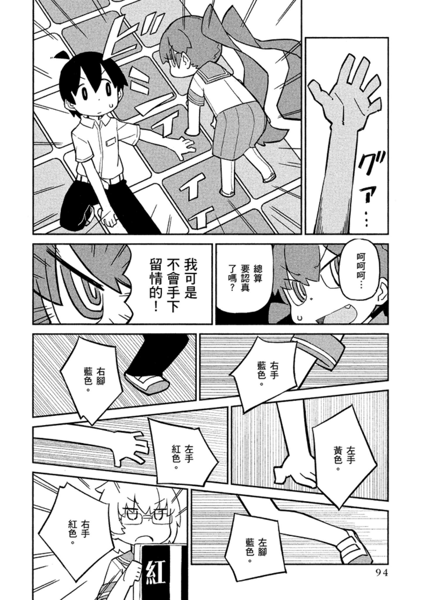 Page 95